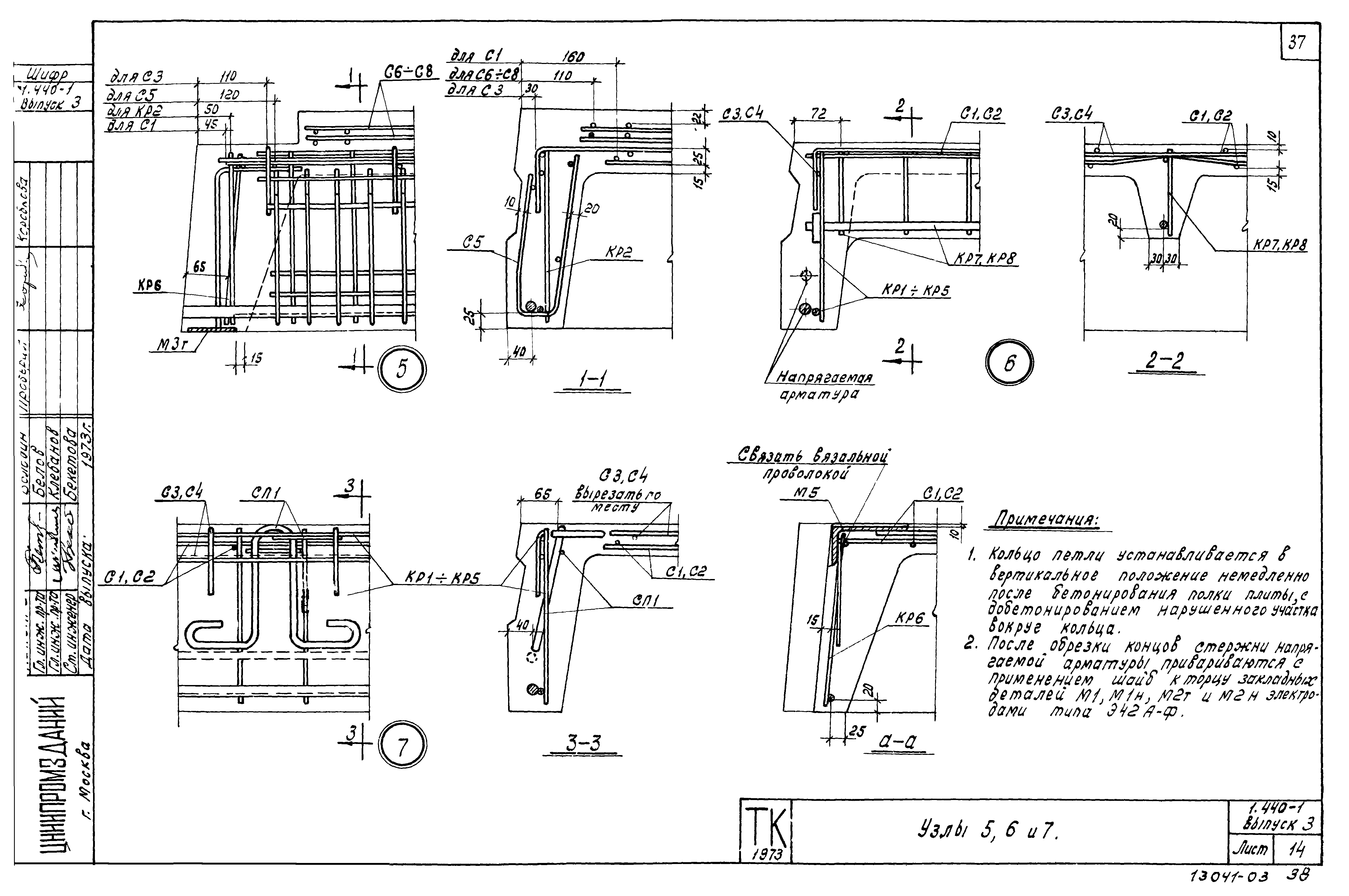 Серия 1.440-1