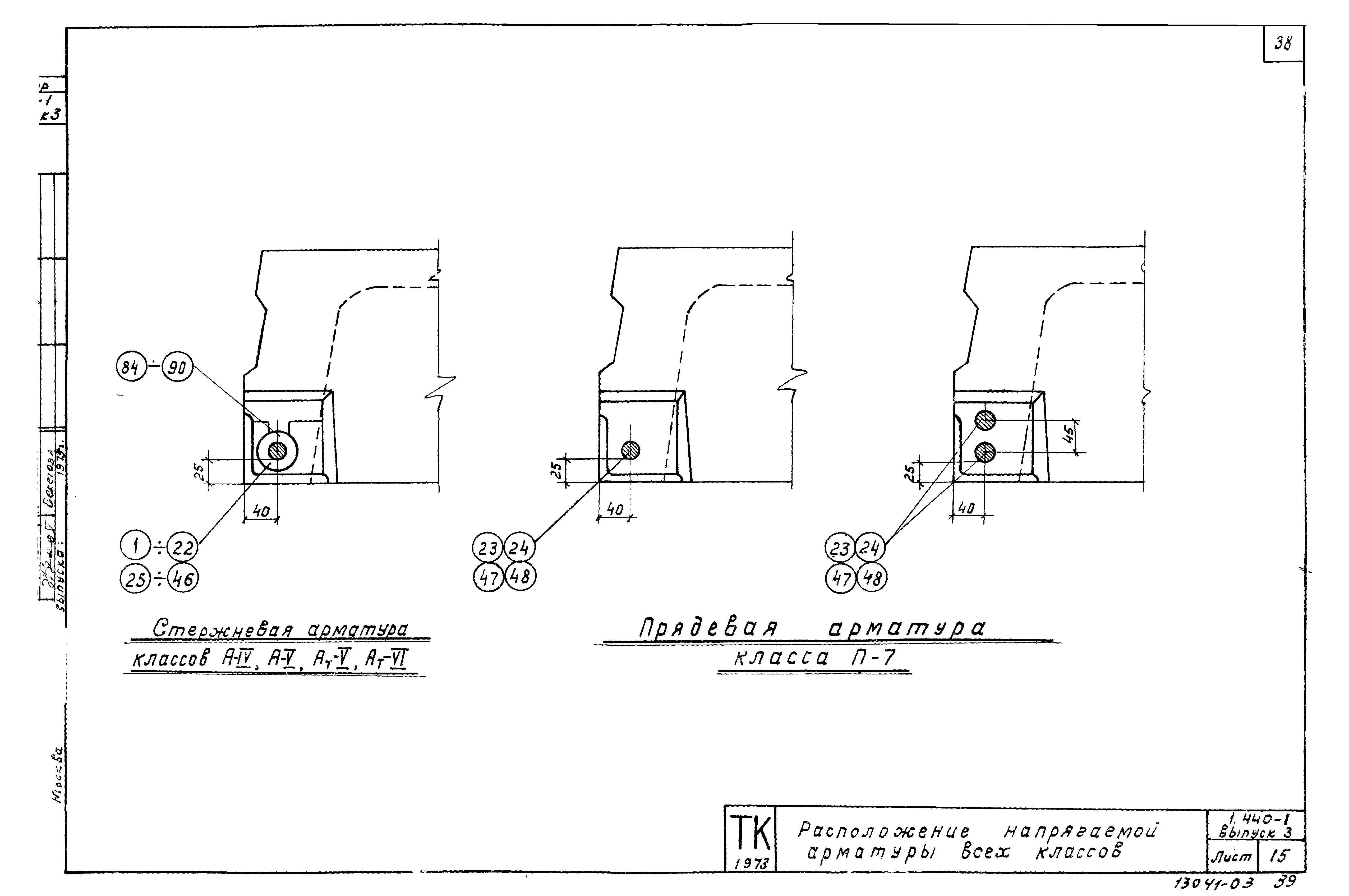 Серия 1.440-1