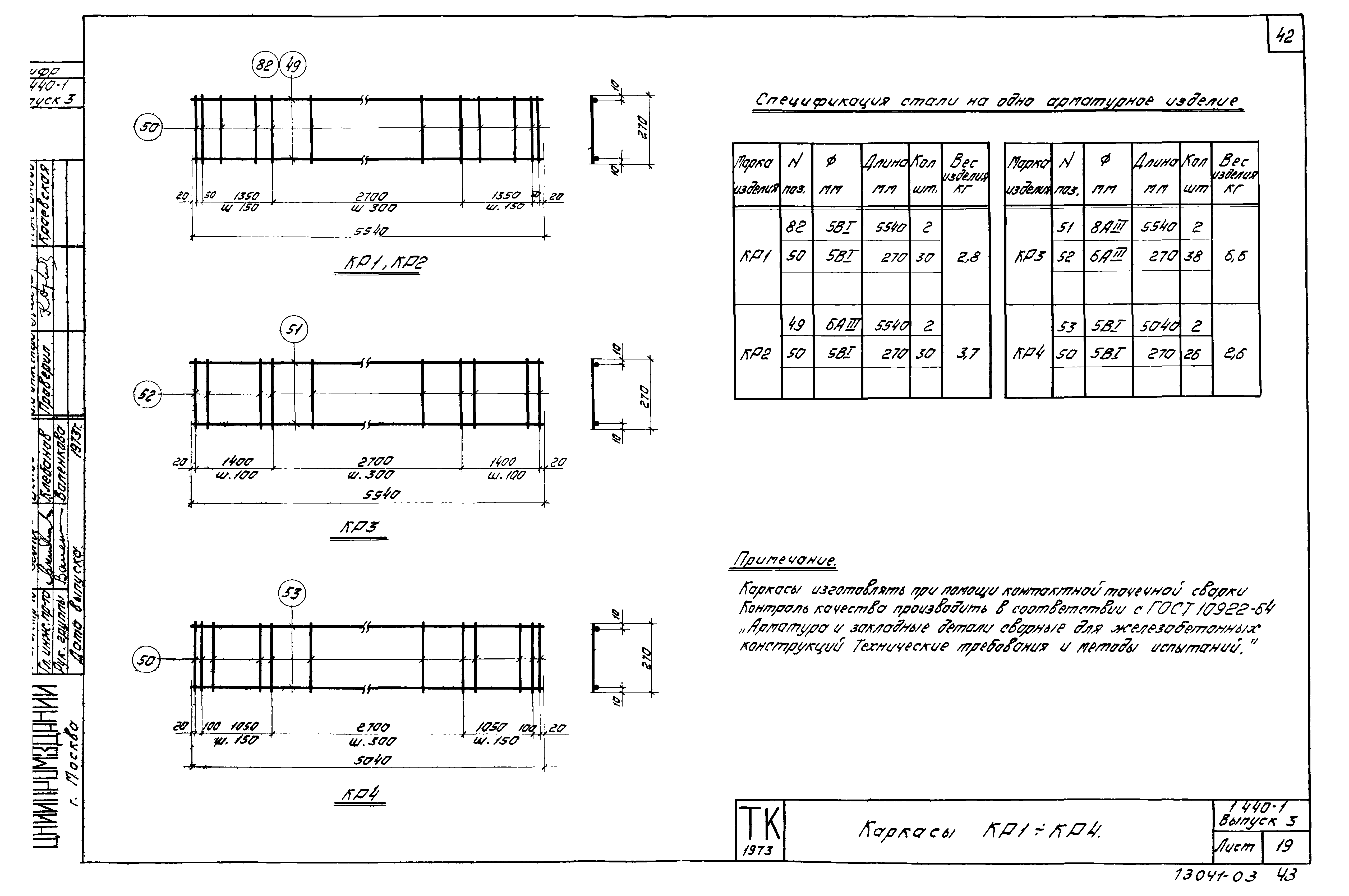 Серия 1.440-1