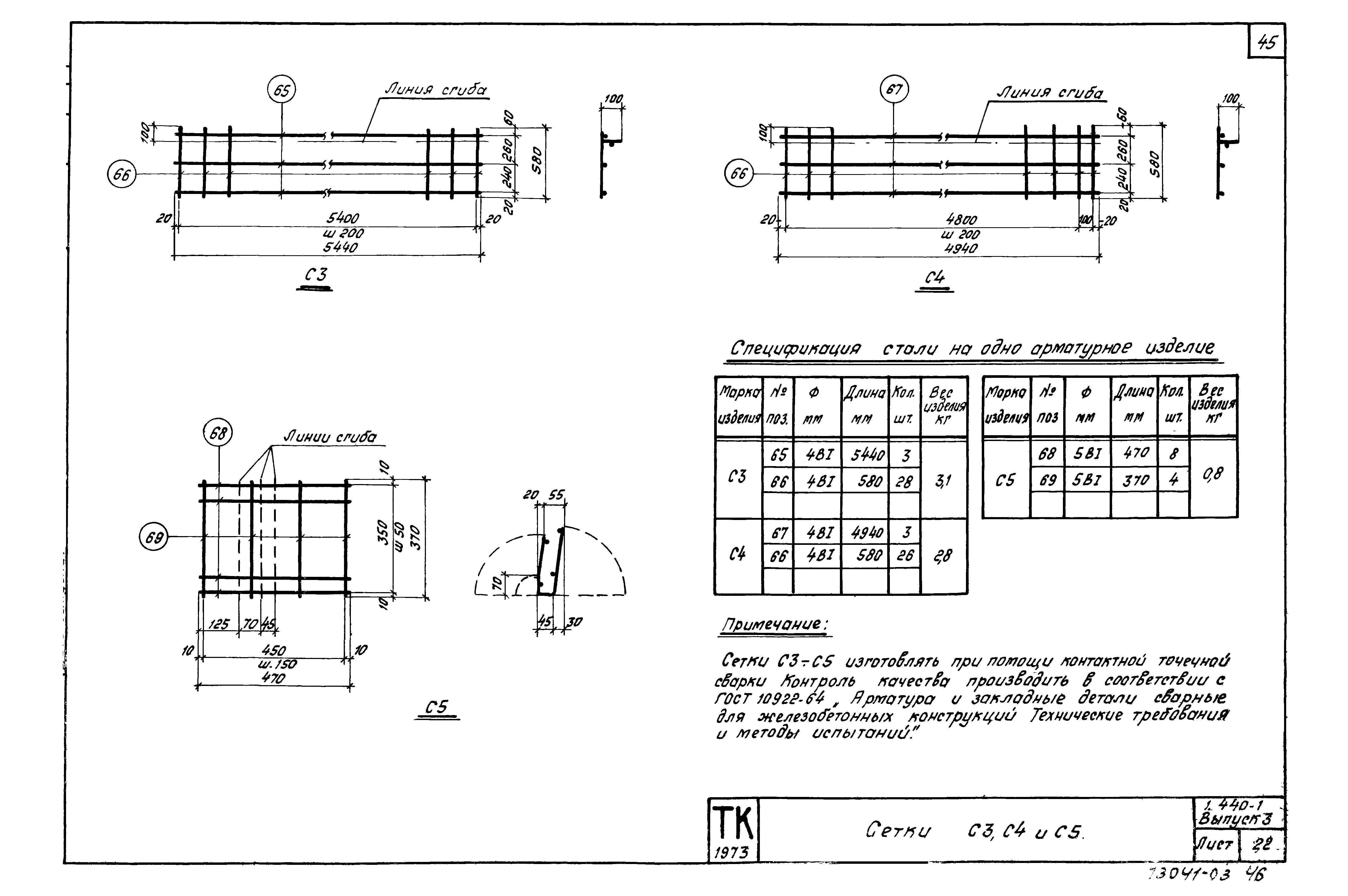 Серия 1.440-1