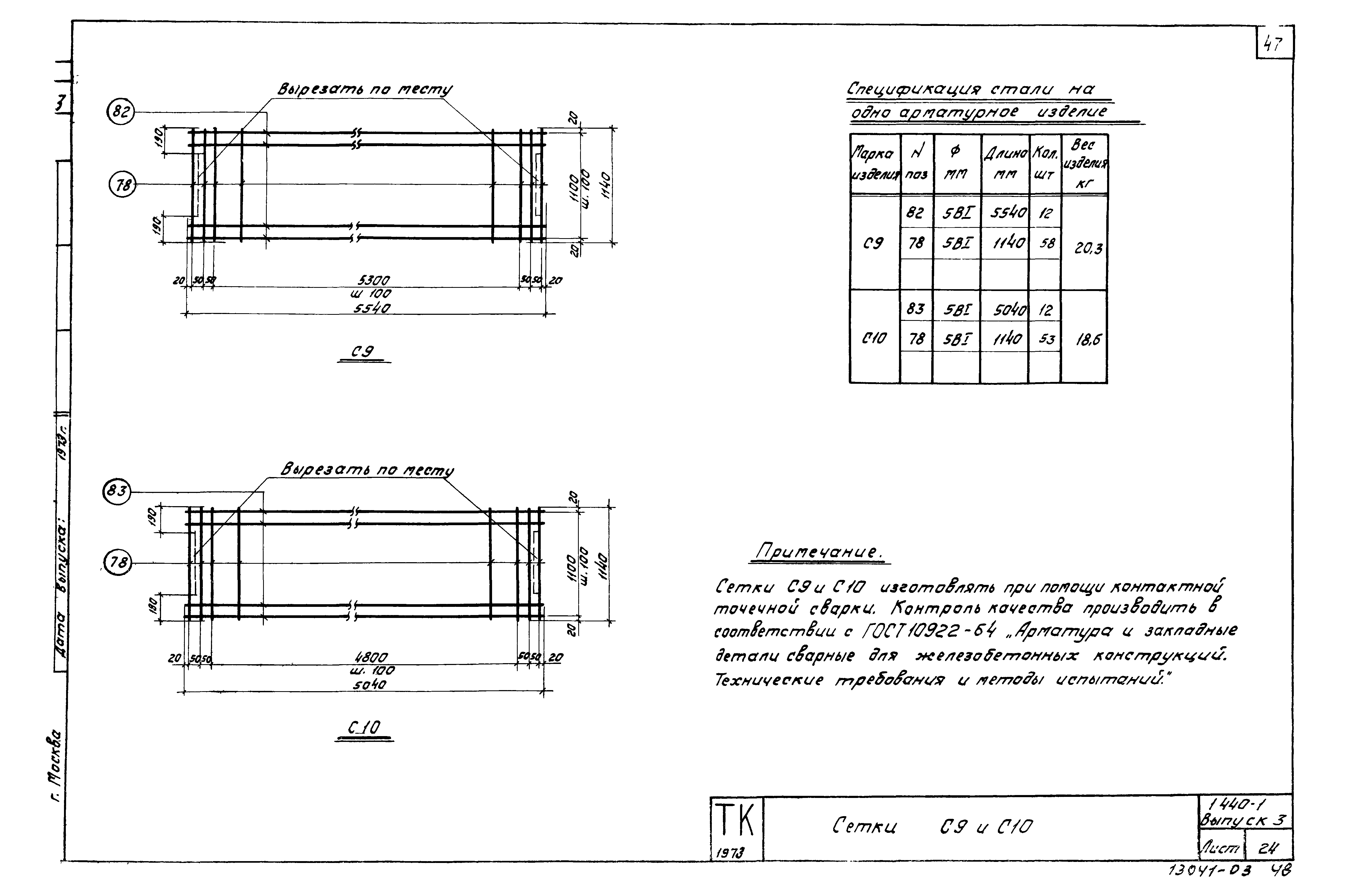 Серия 1.440-1