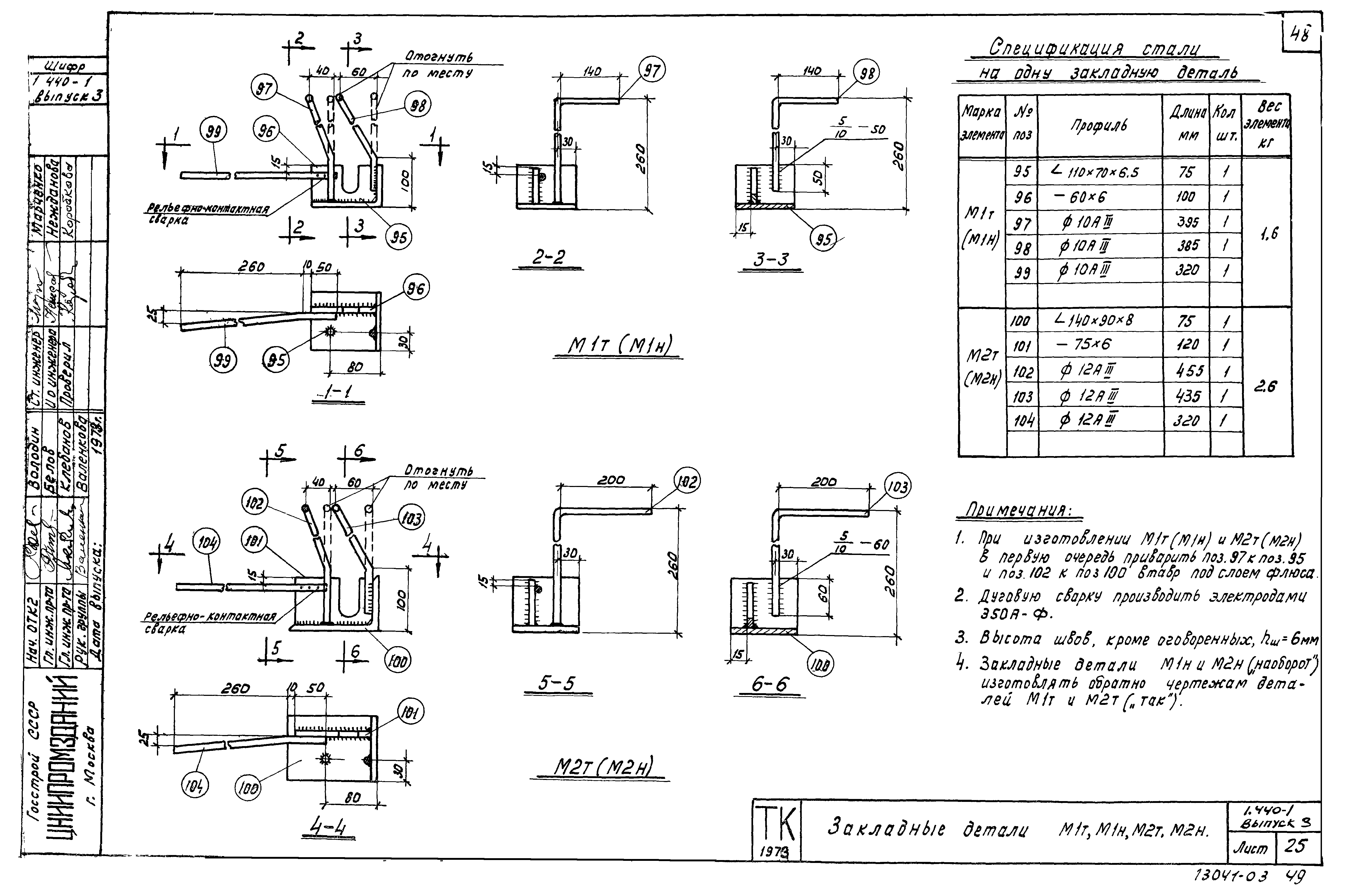 Серия 1.440-1