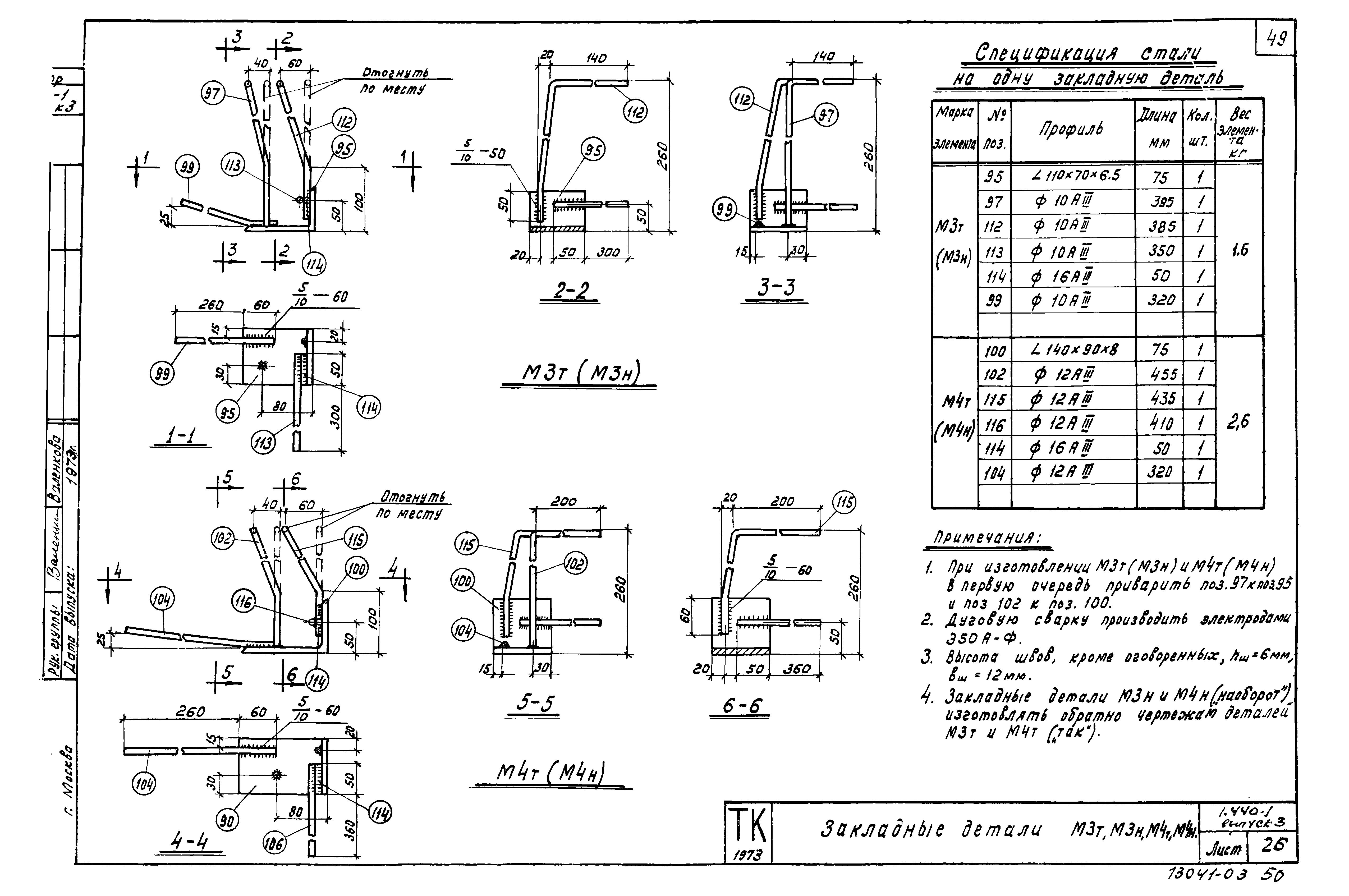 Серия 1.440-1