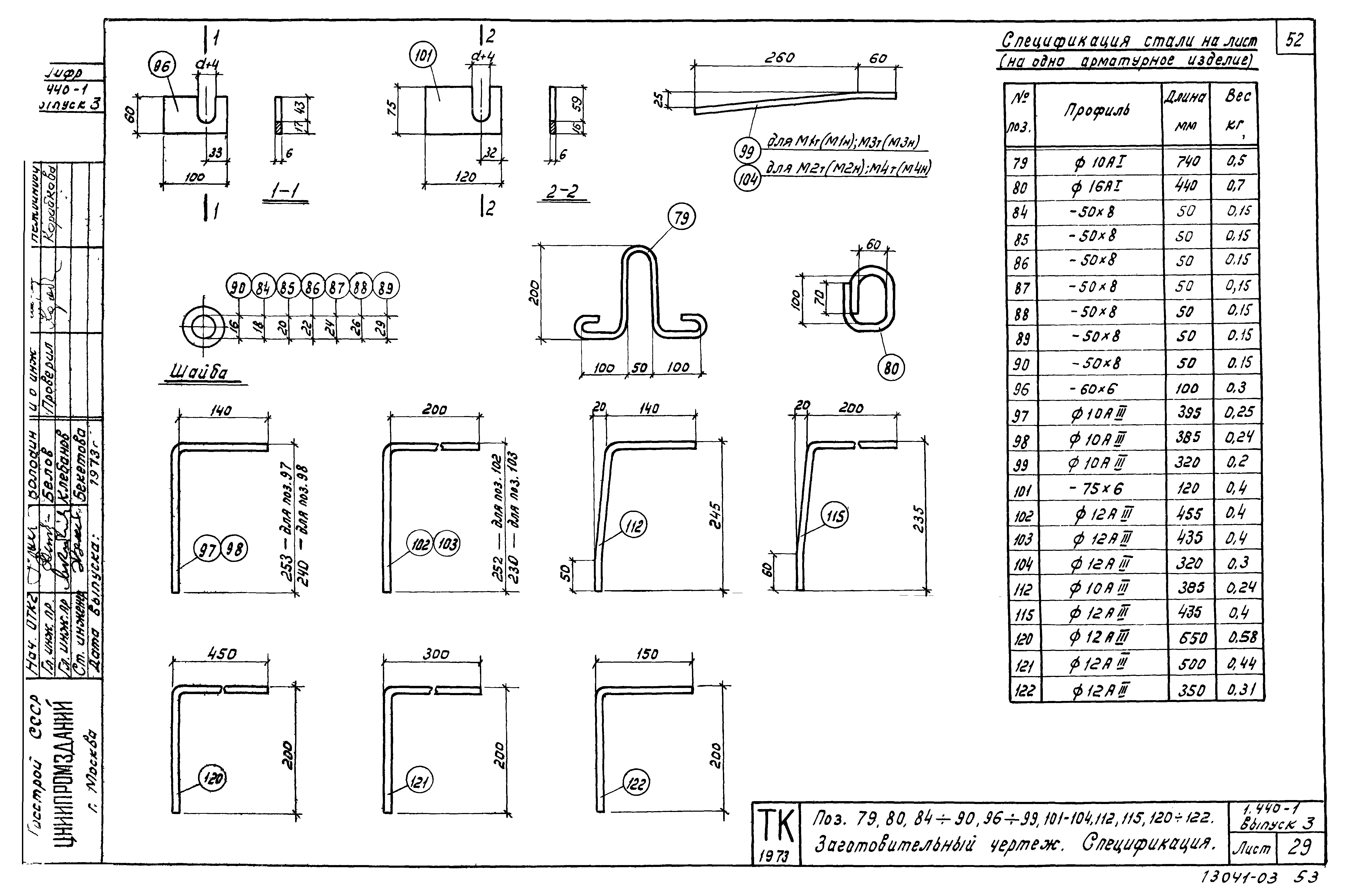 Серия 1.440-1