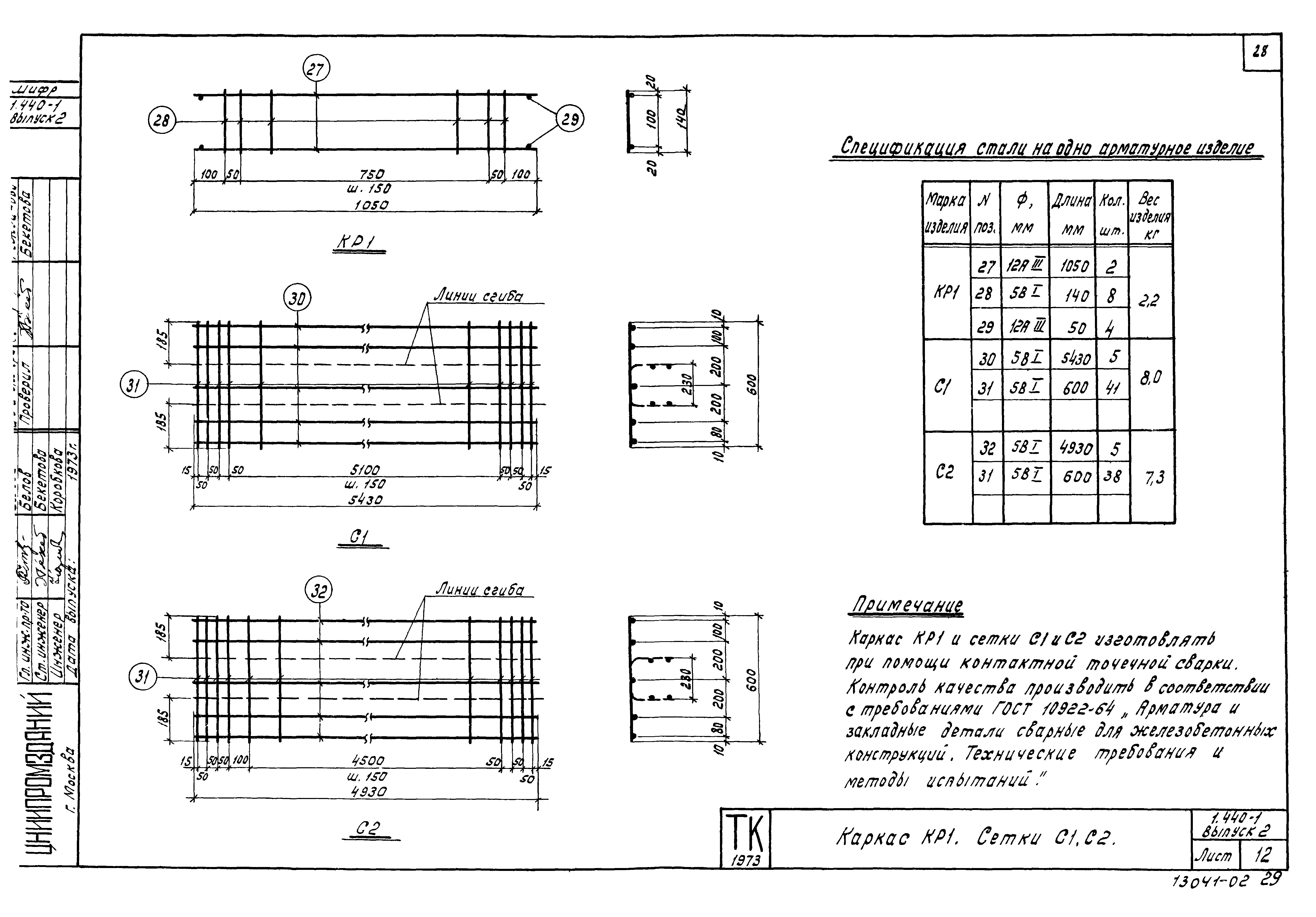 Серия 1.440-1