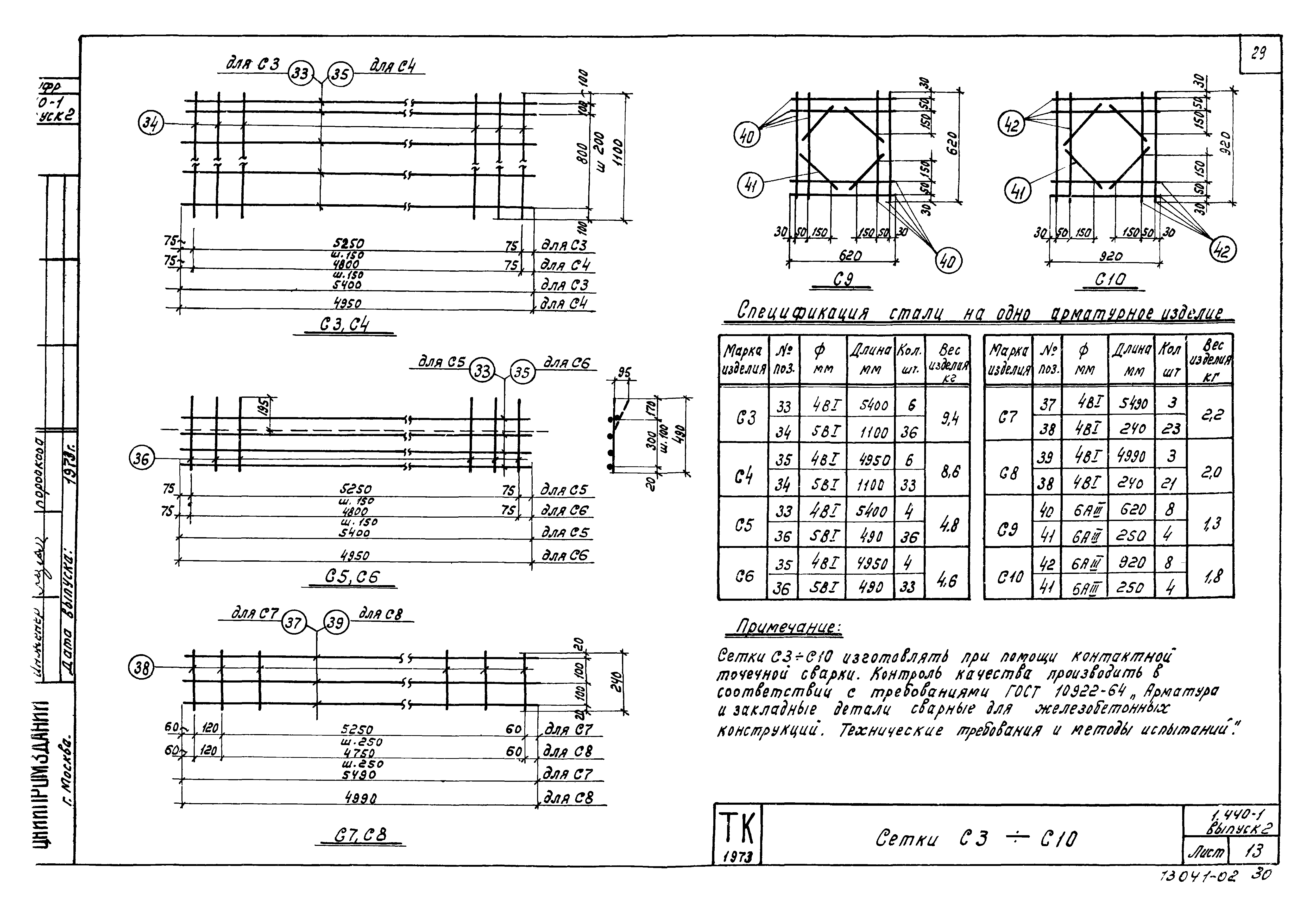 Серия 1.440-1