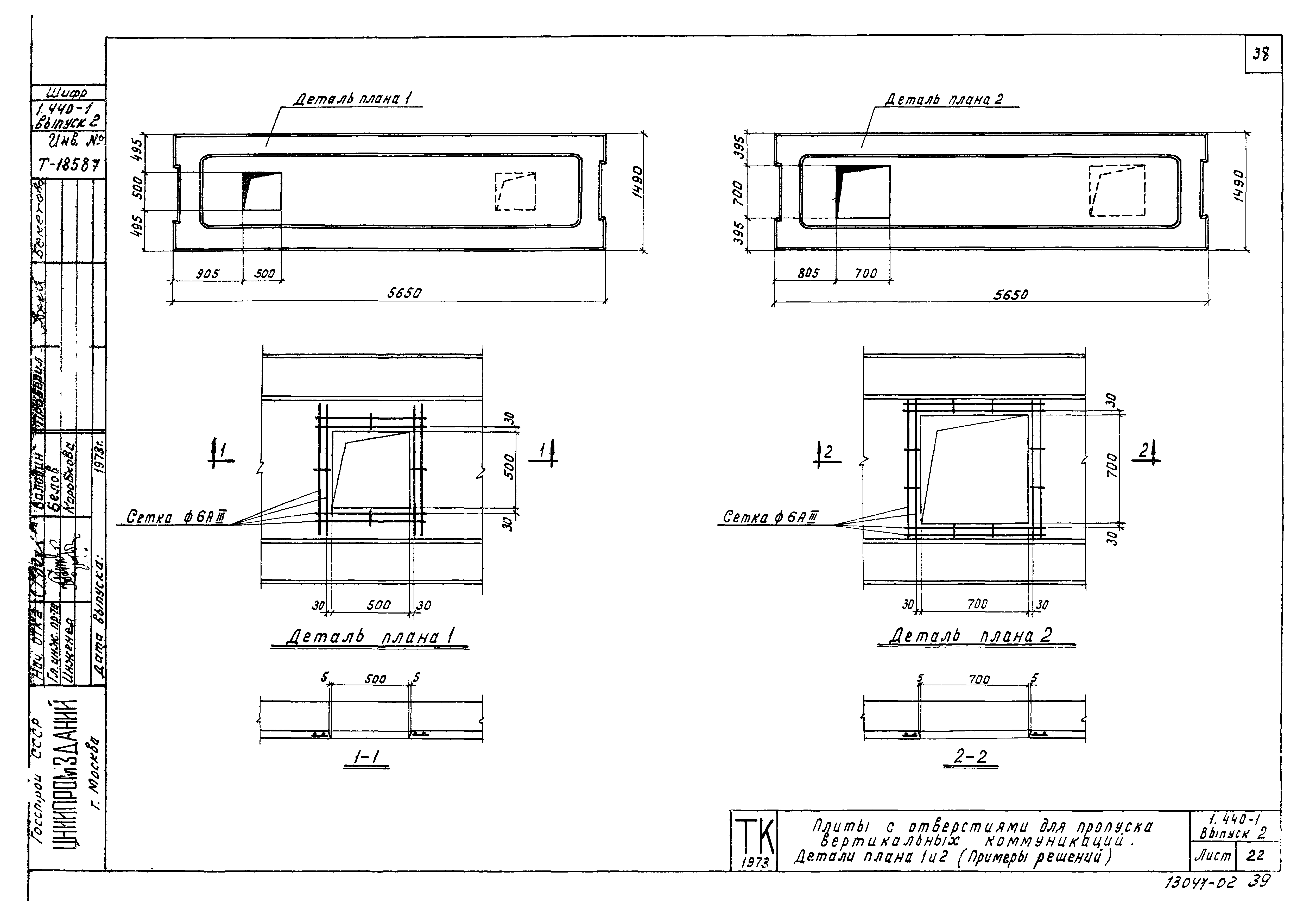 Серия 1.440-1