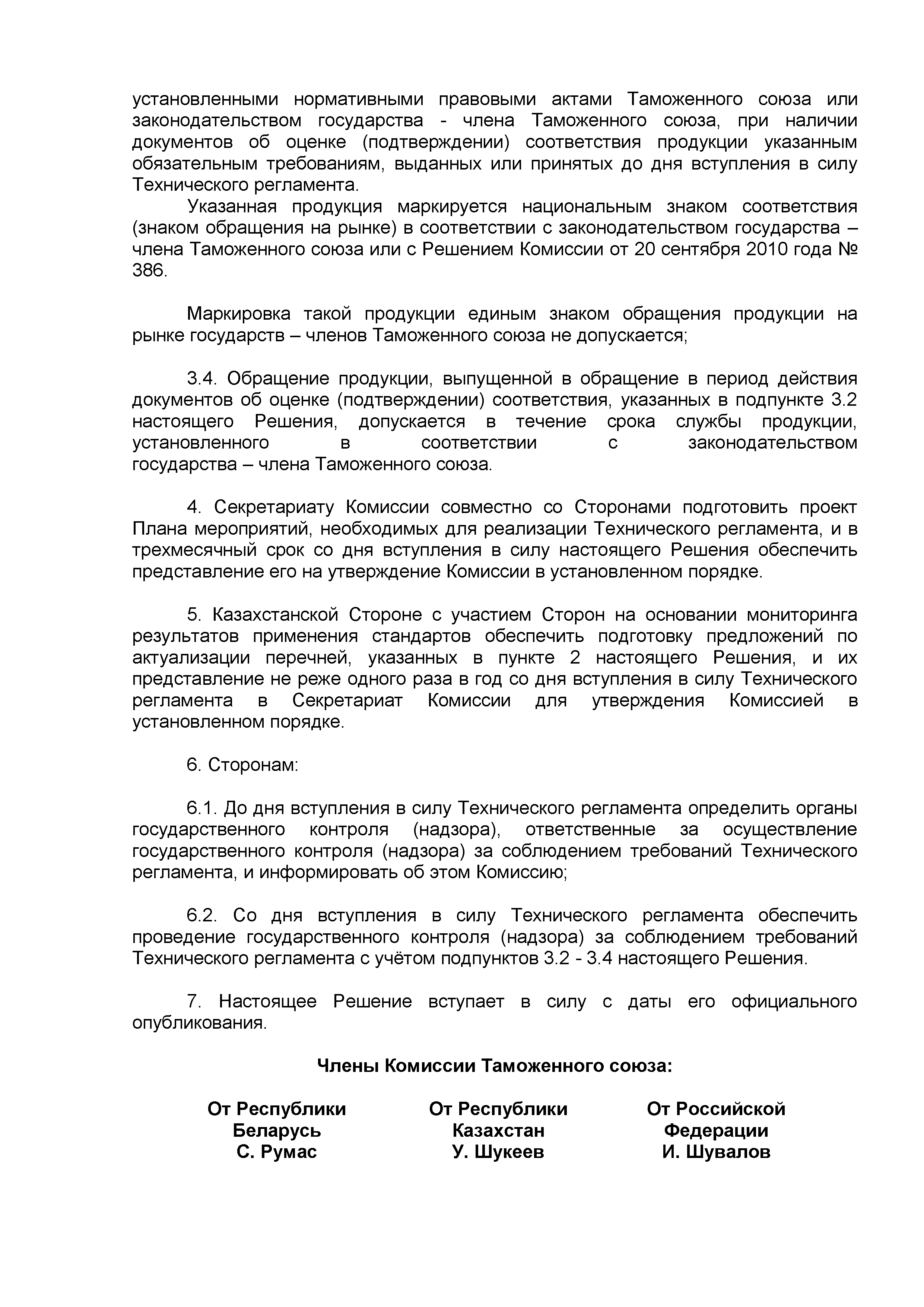 Решение 876