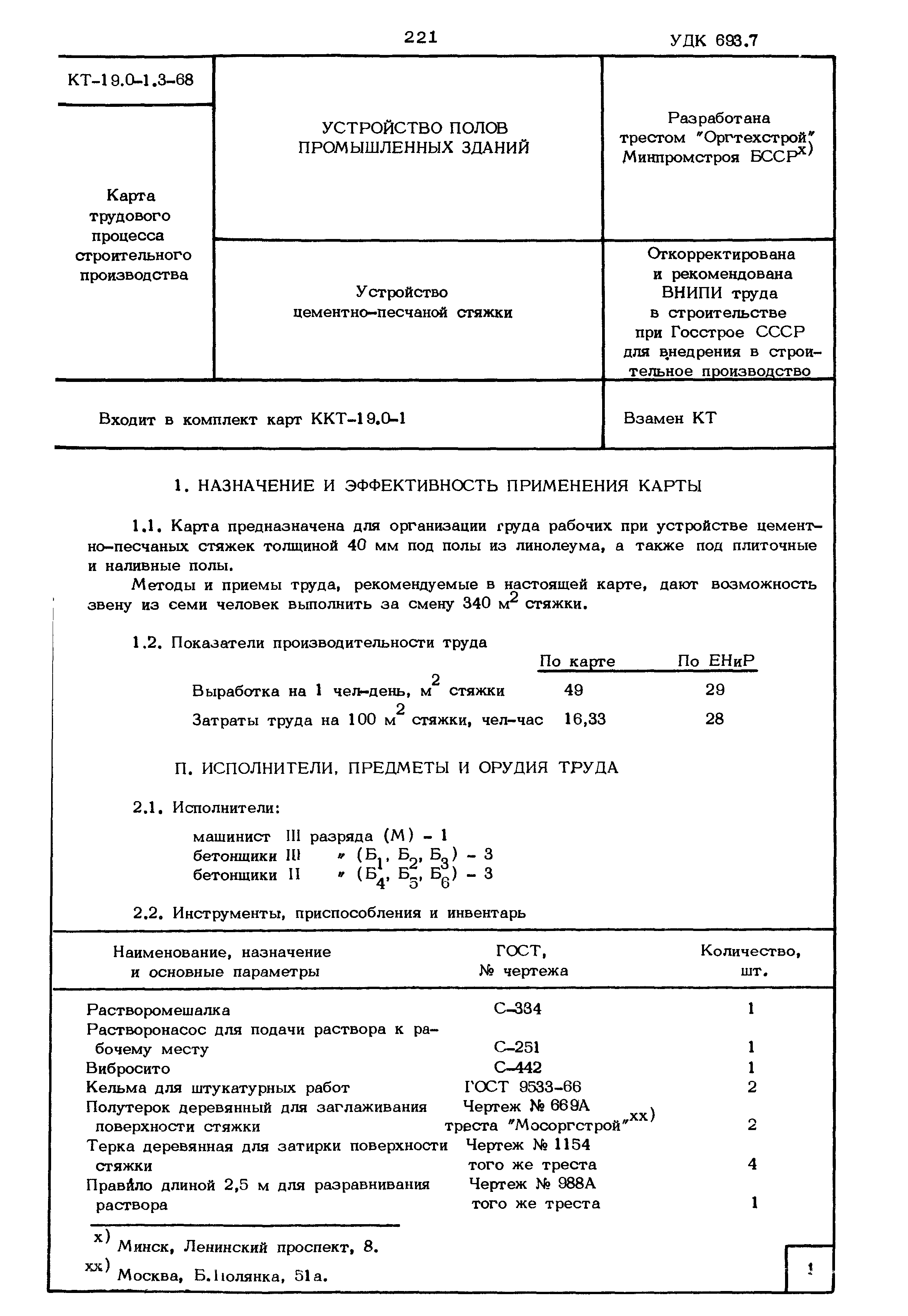 КТ 19.0-1.3-68