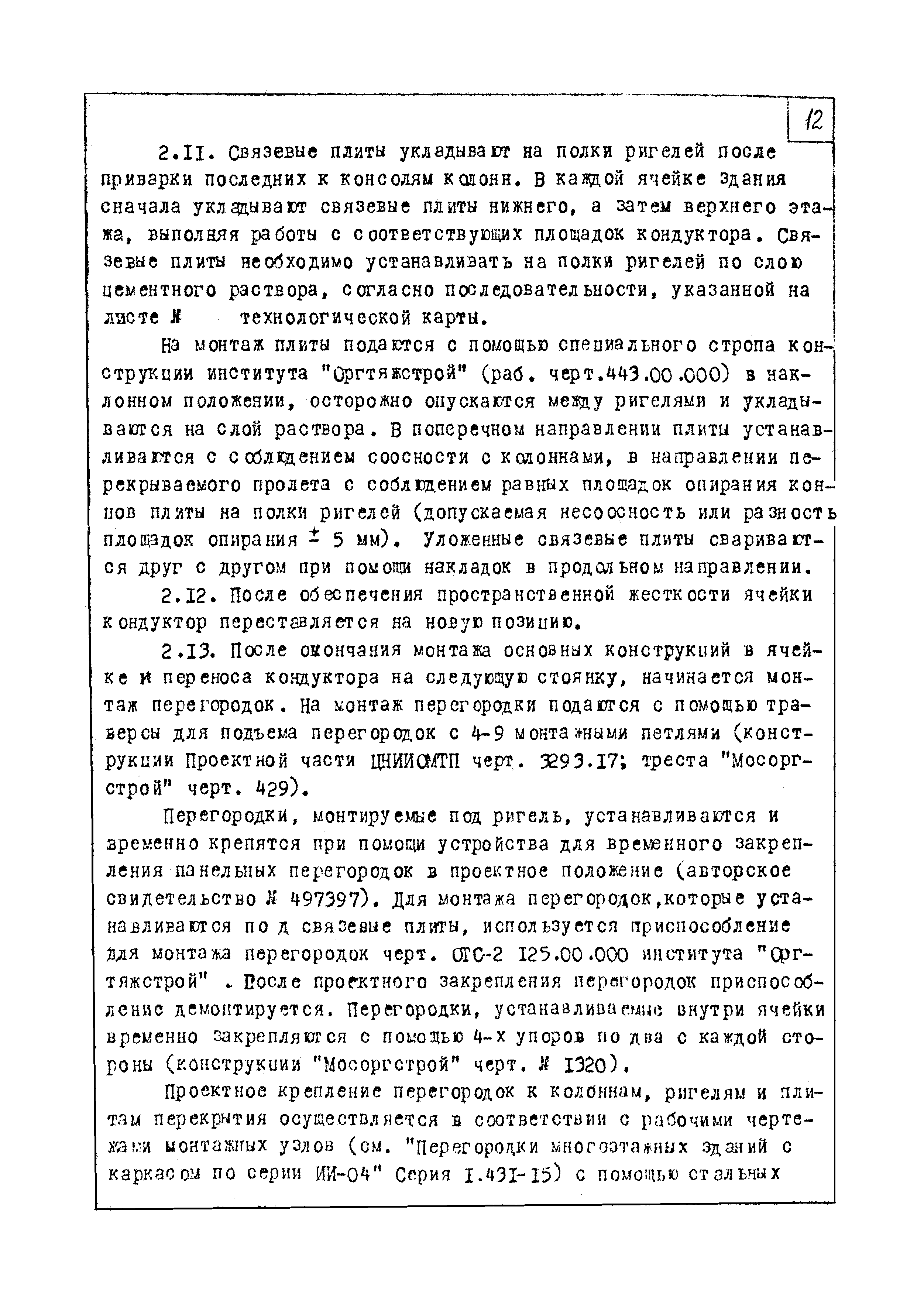 ТТК
