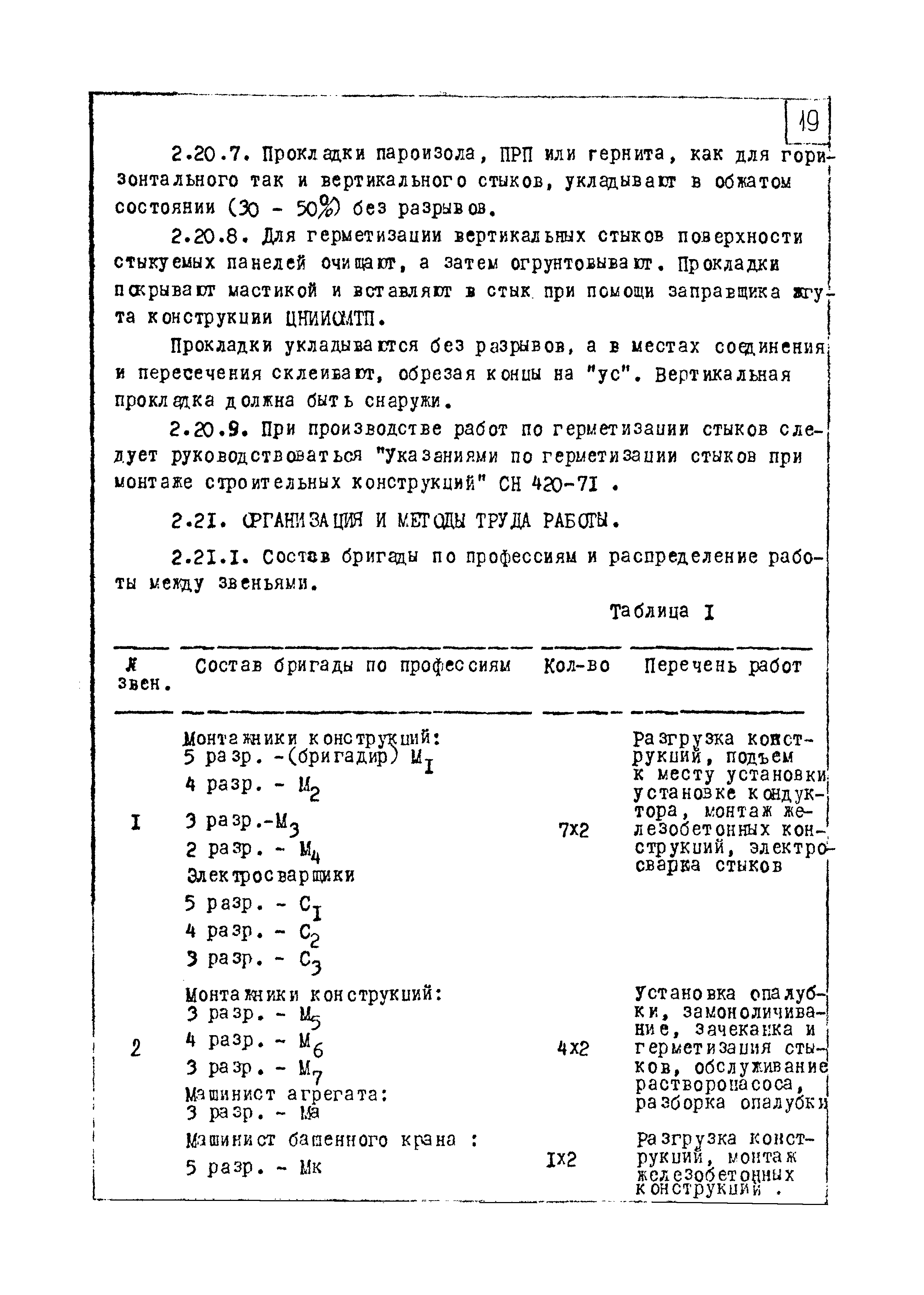 ТТК
