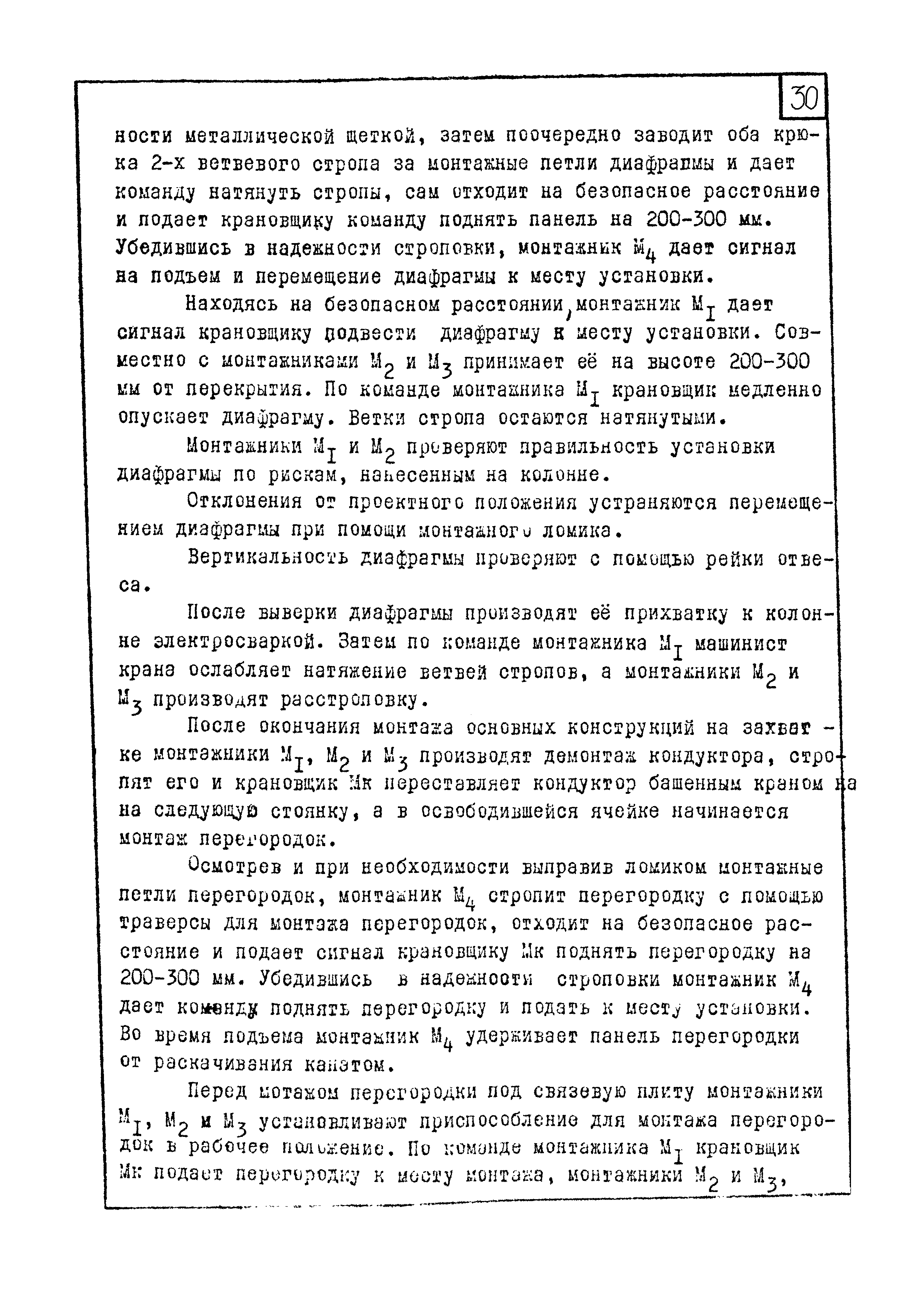 ТТК