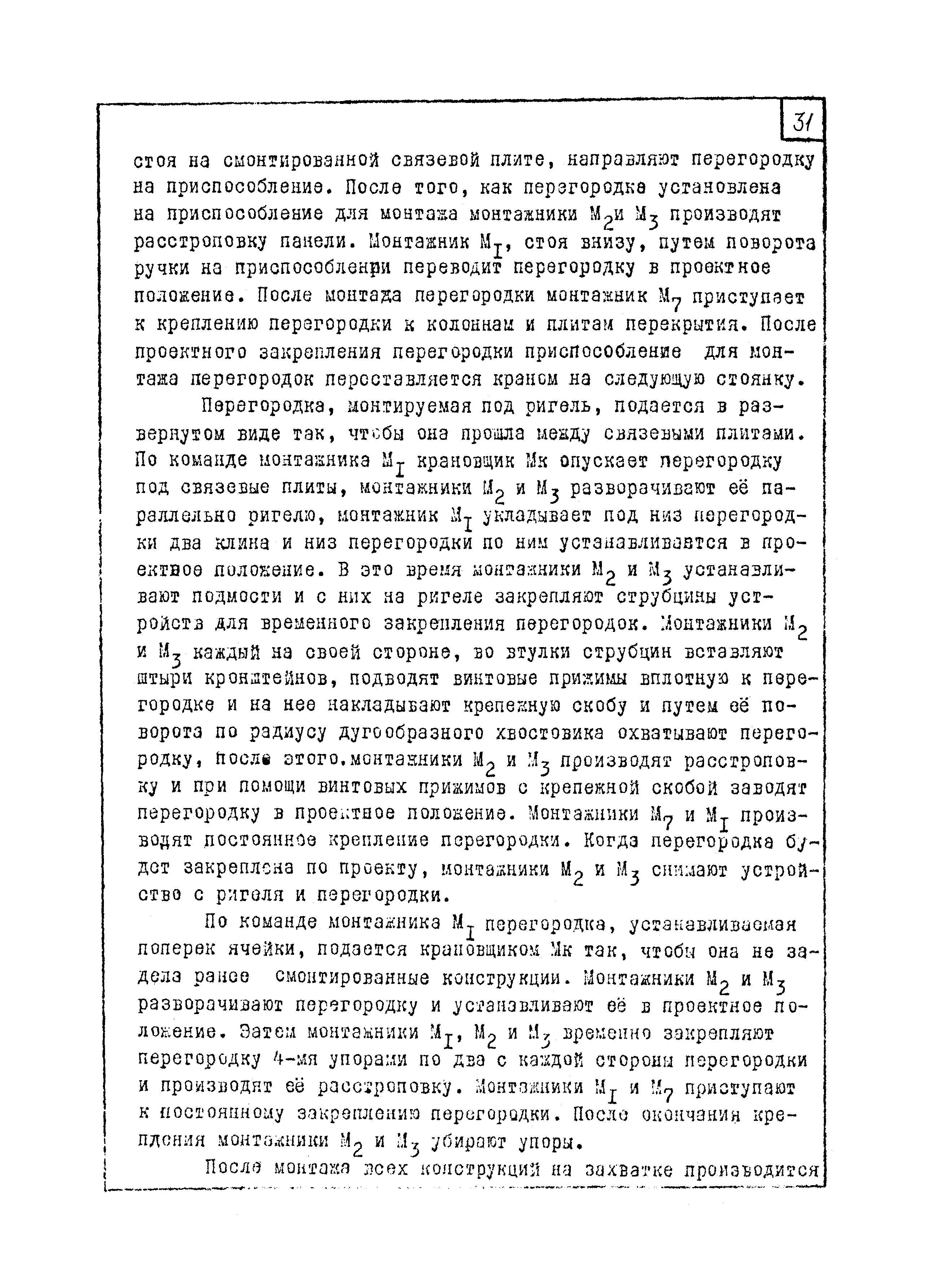 ТТК