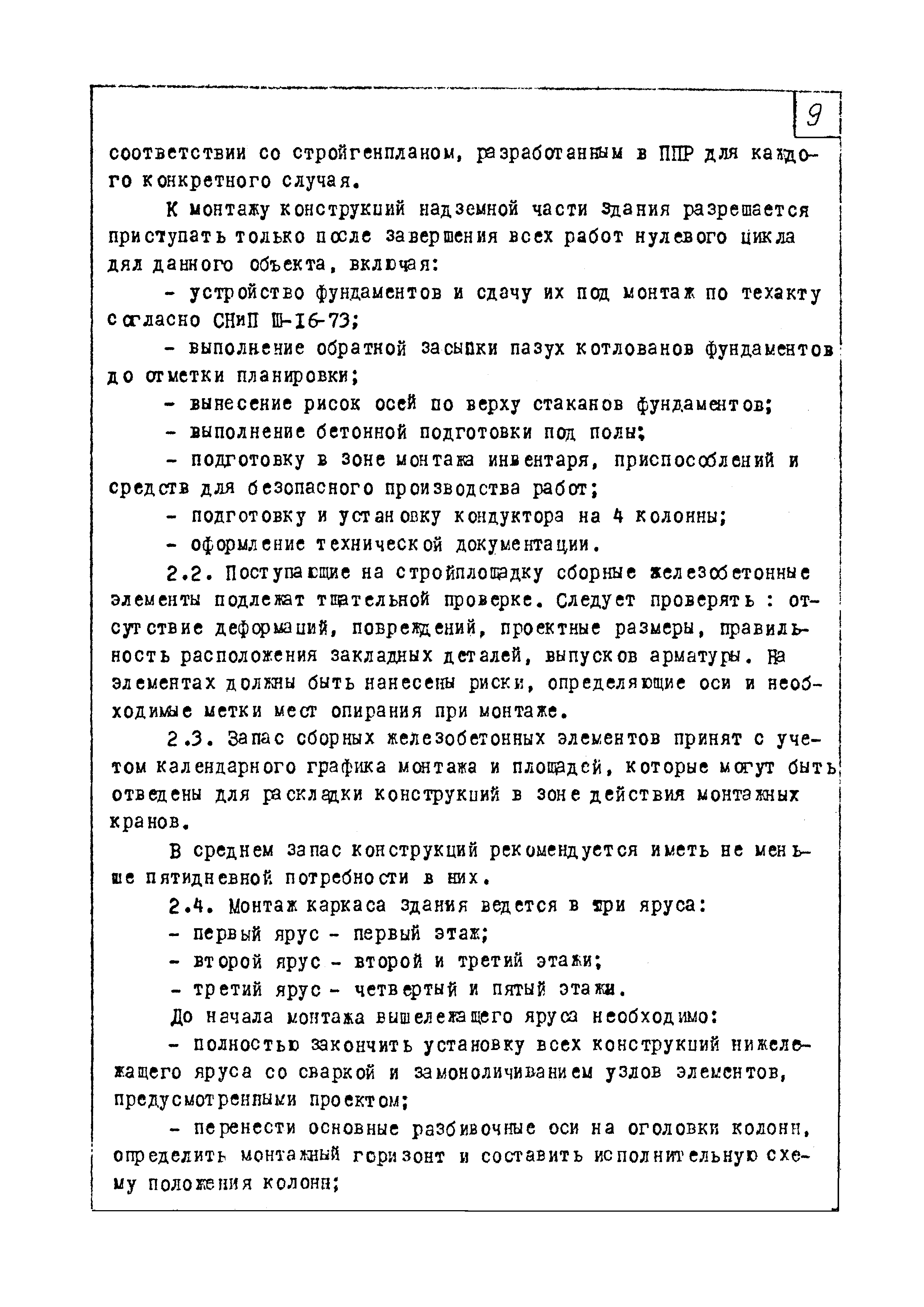 ТТК