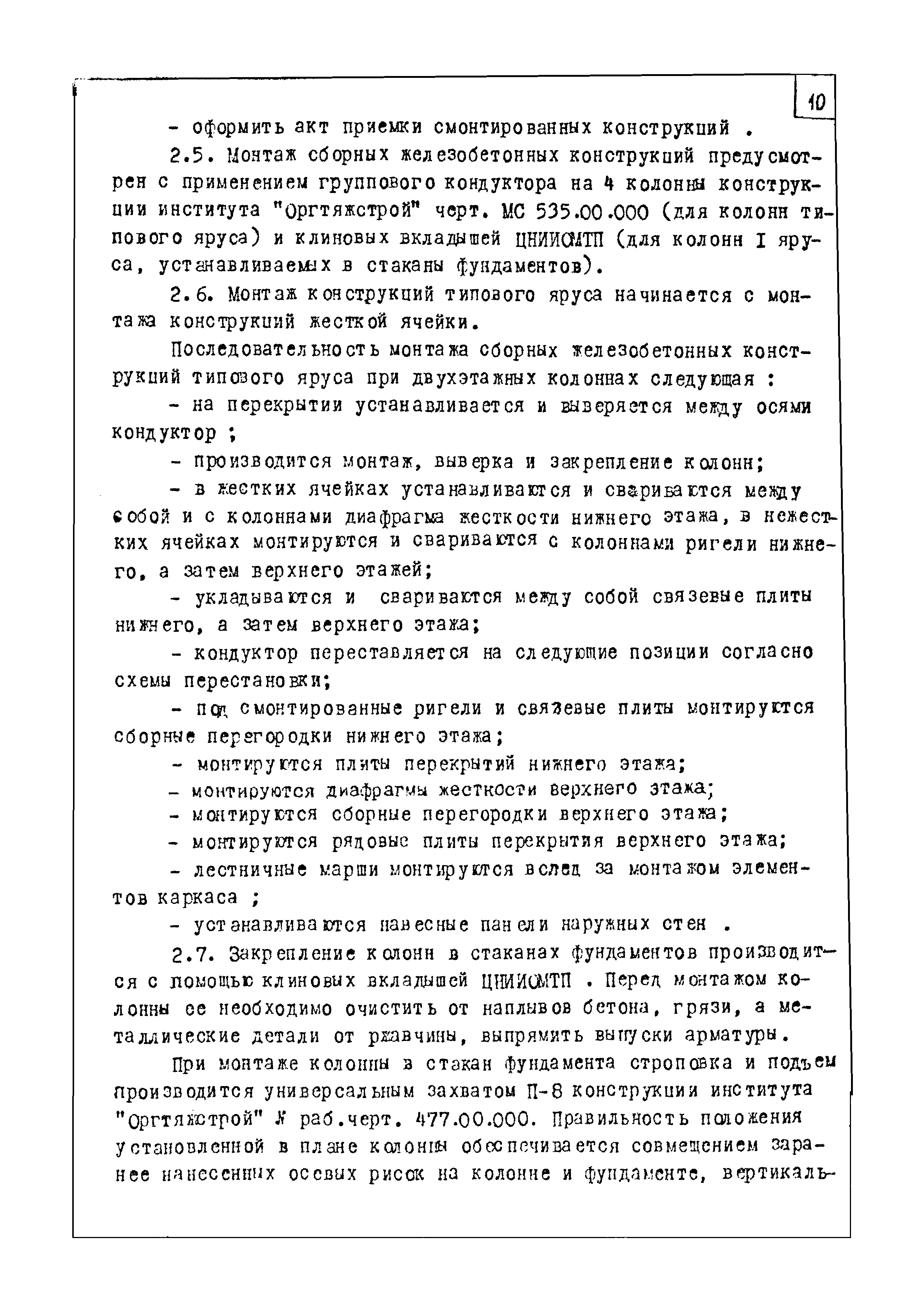 ТТК