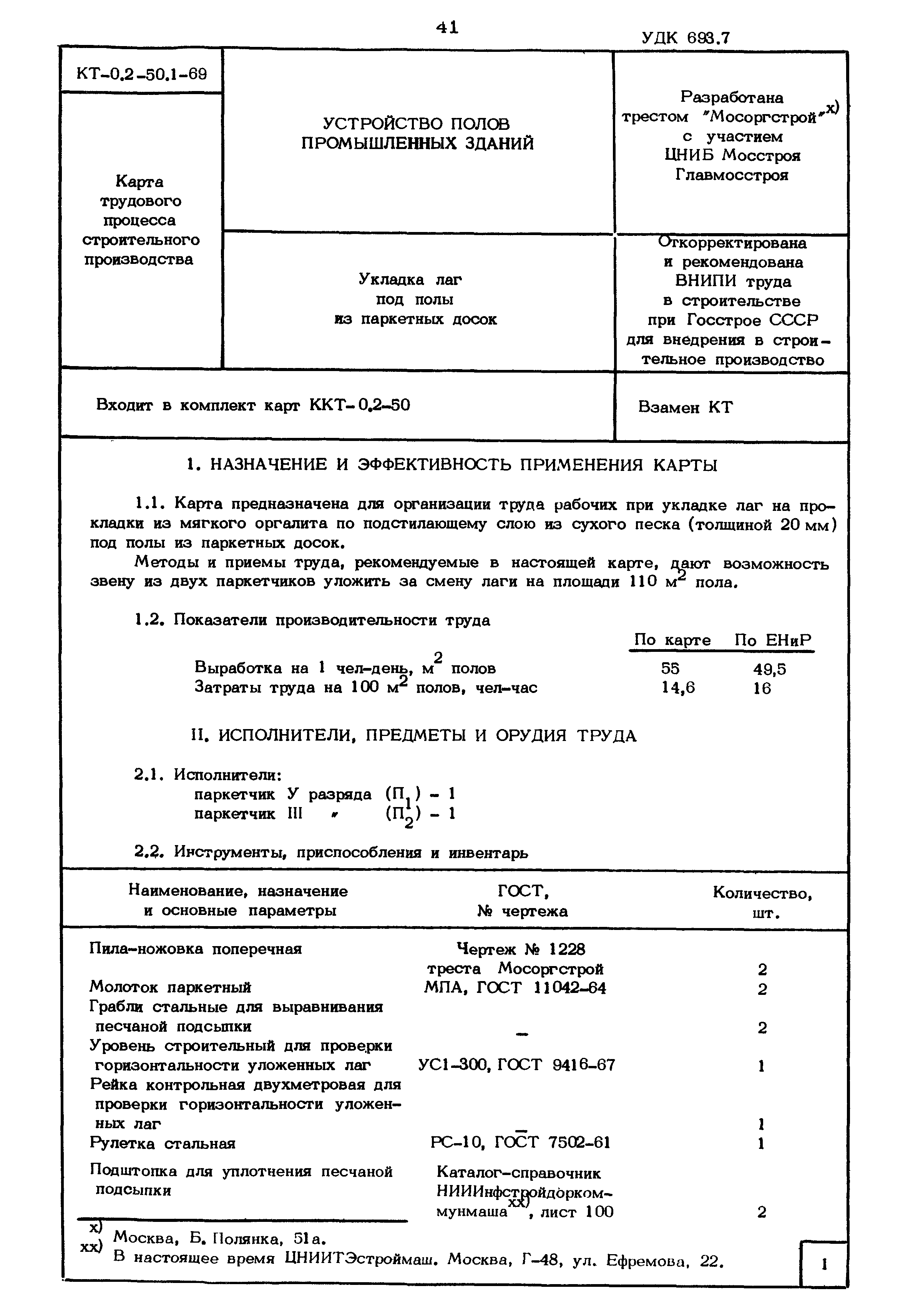 КТ 0.2-50.1-69