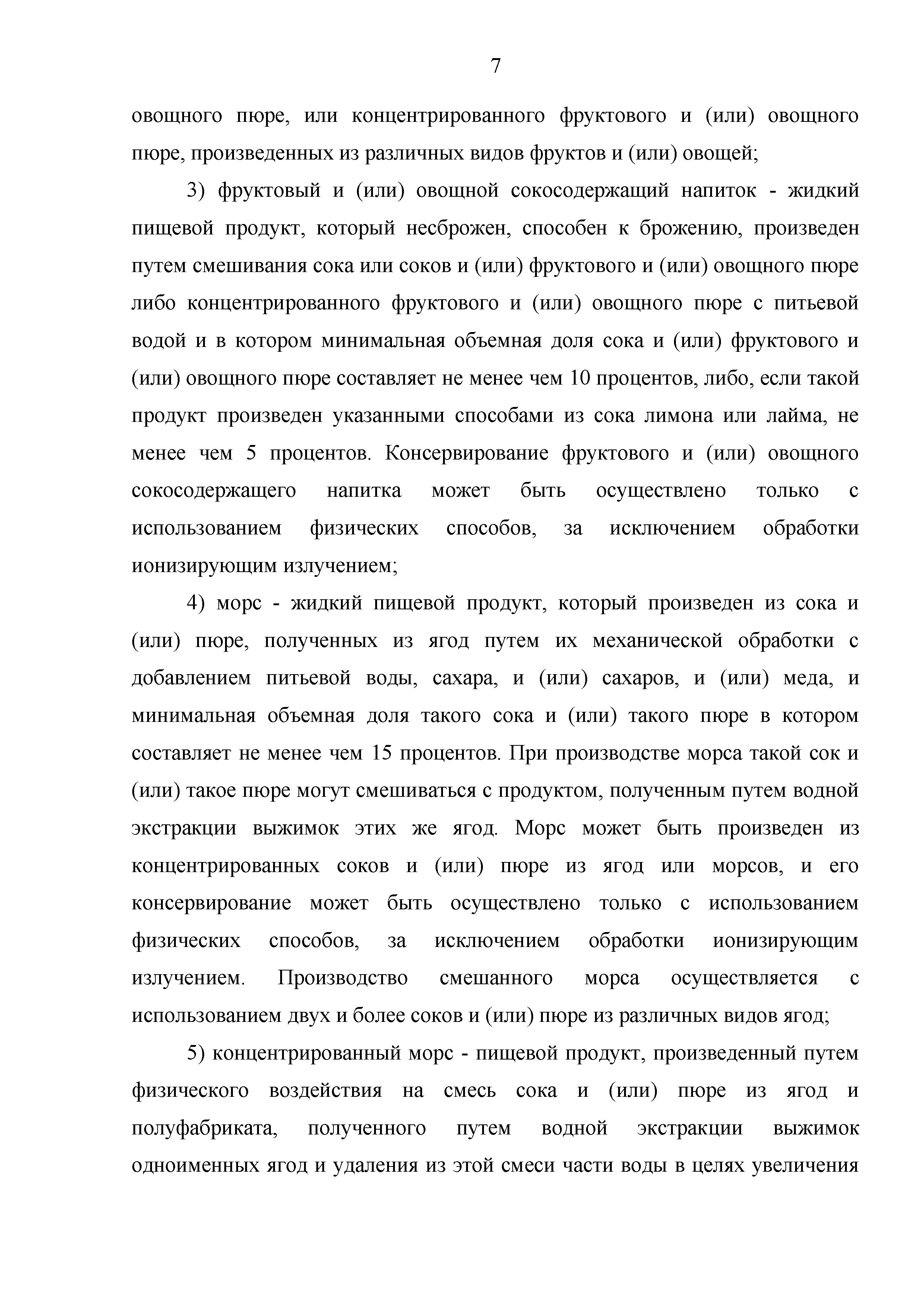 Технический регламент Таможенного союза 023/2011