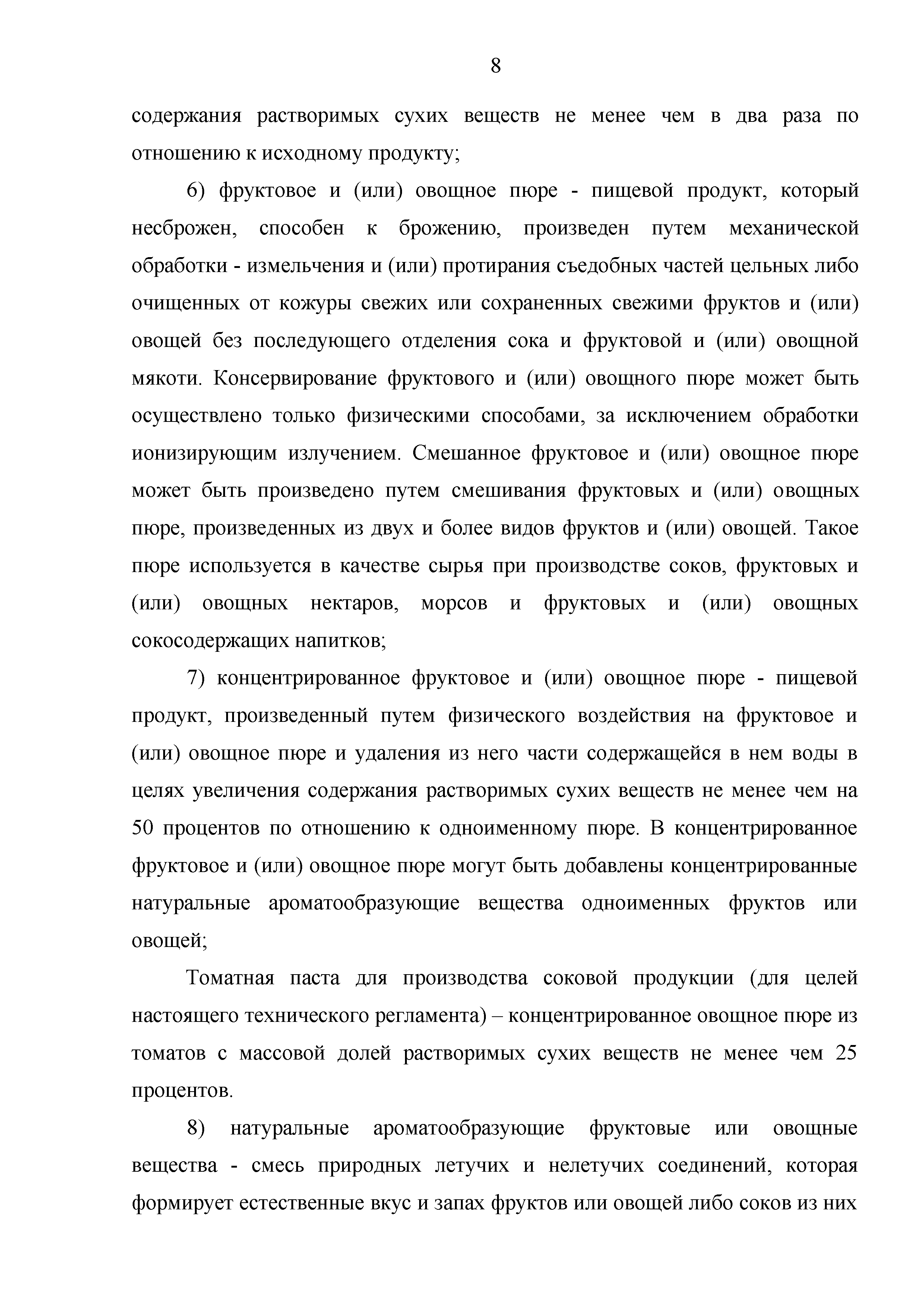 Технический регламент Таможенного союза 023/2011