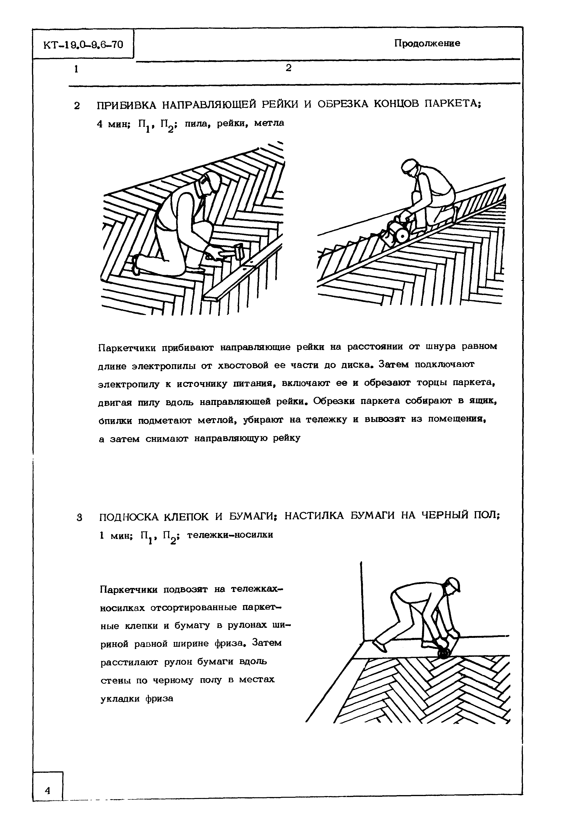 КТ 19.0-9.6-70