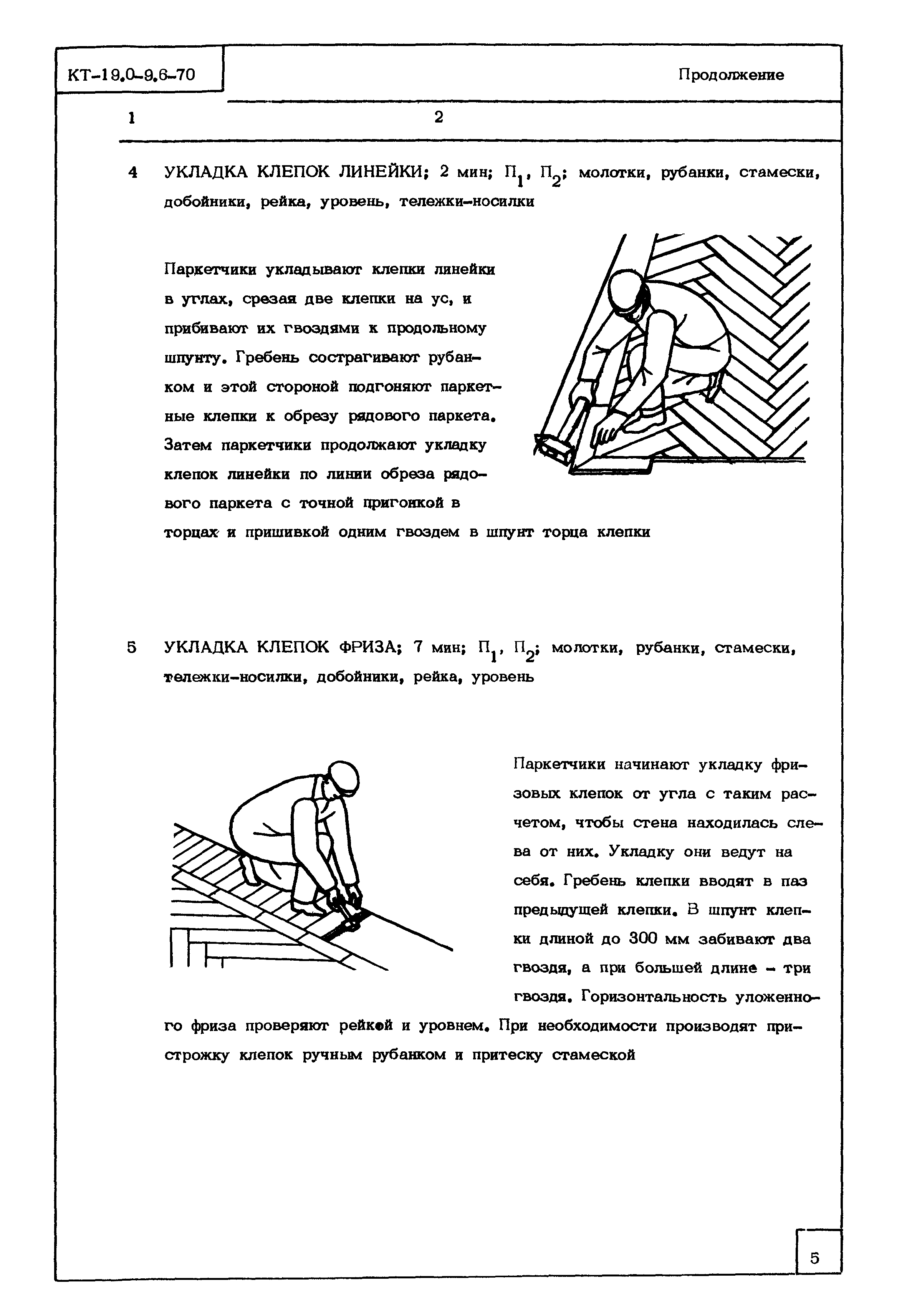 КТ 19.0-9.6-70