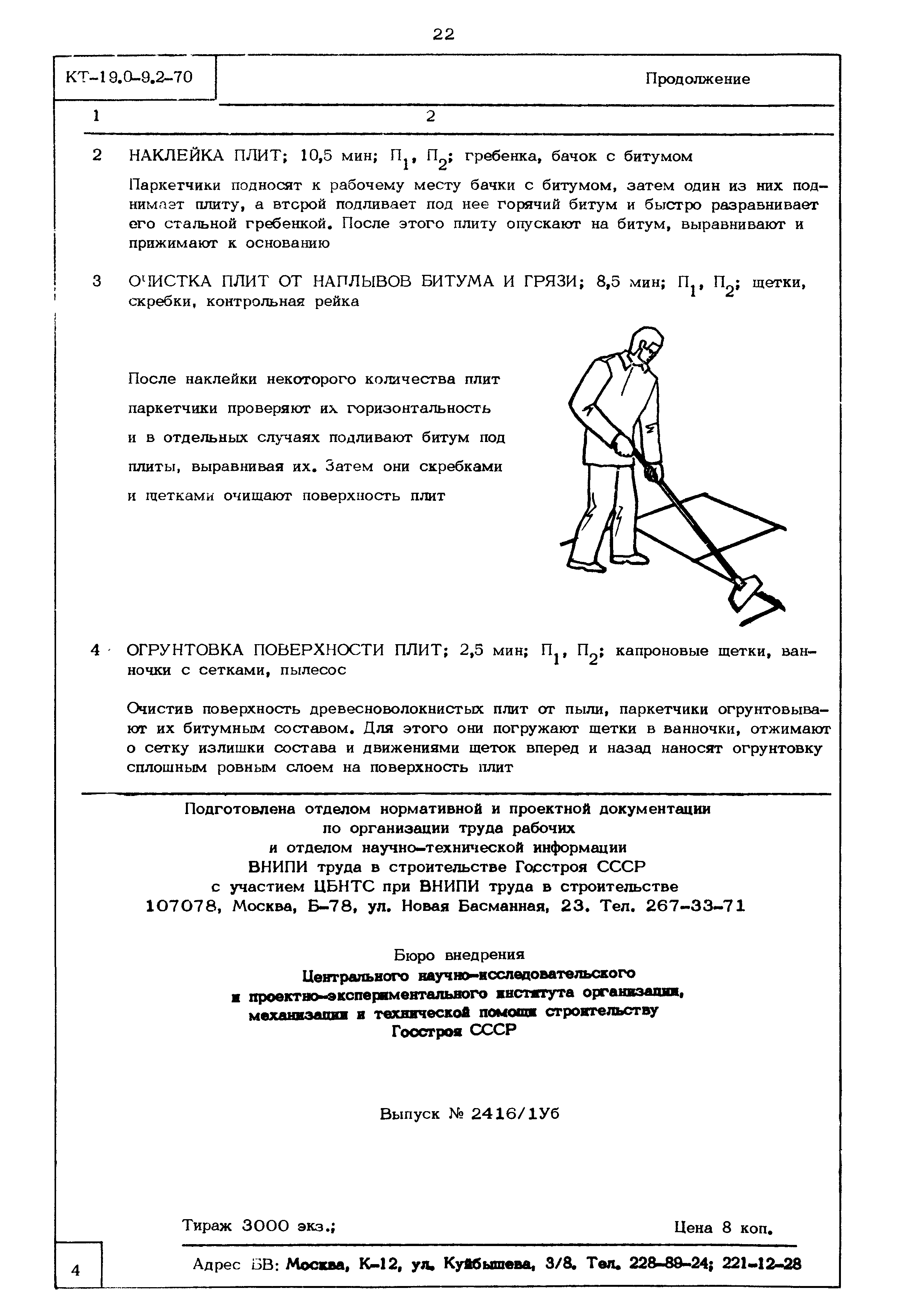 КТ 19.0-9.2-70