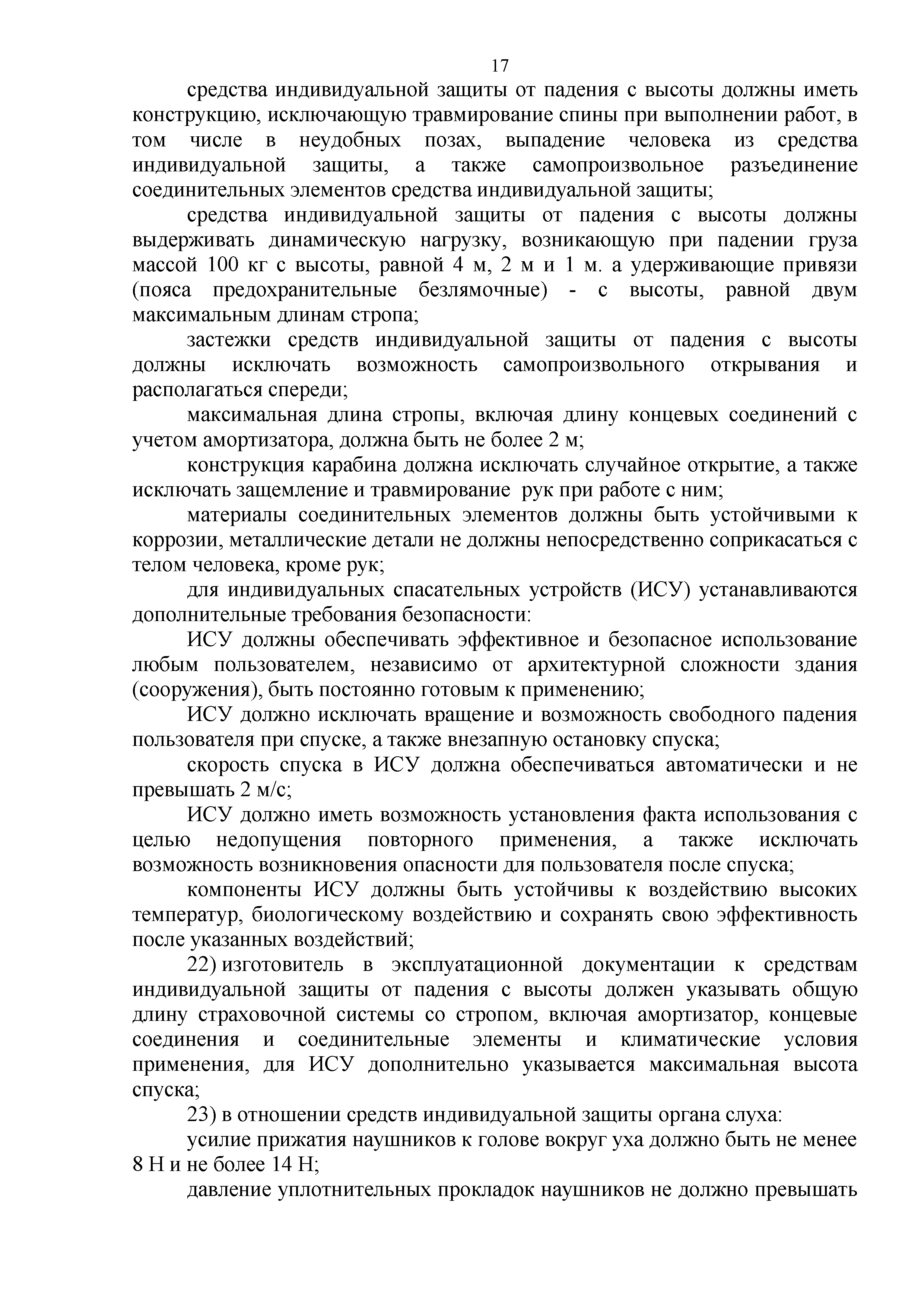 Технический регламент Таможенного союза 019/2011