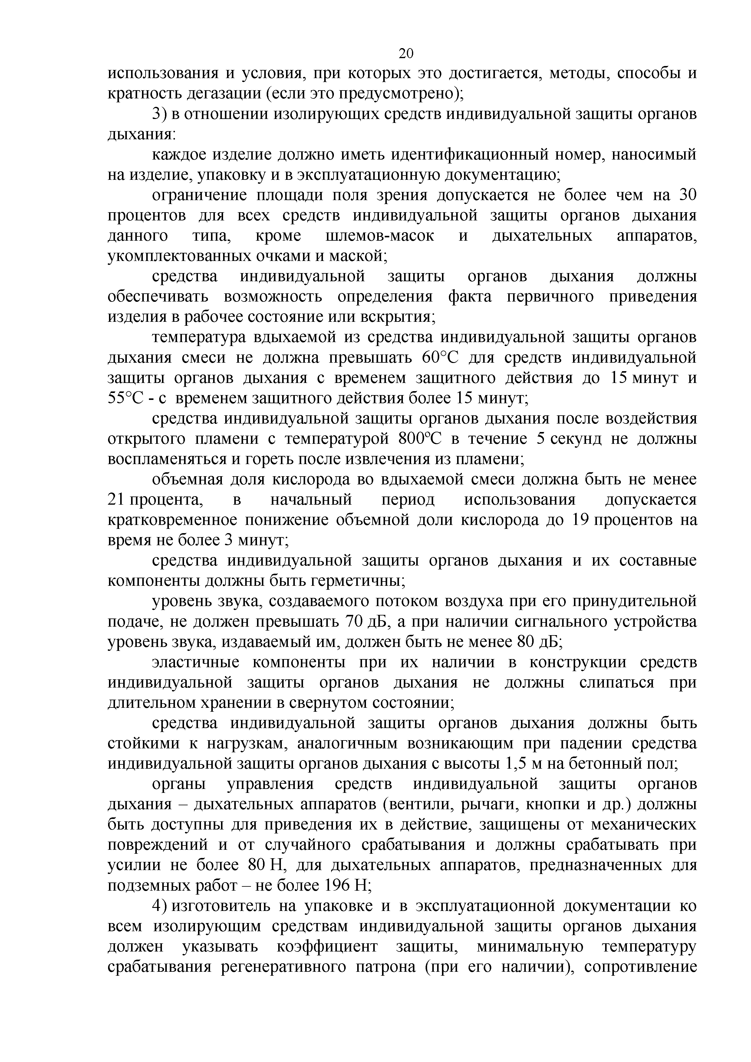 Технический регламент Таможенного союза 019/2011