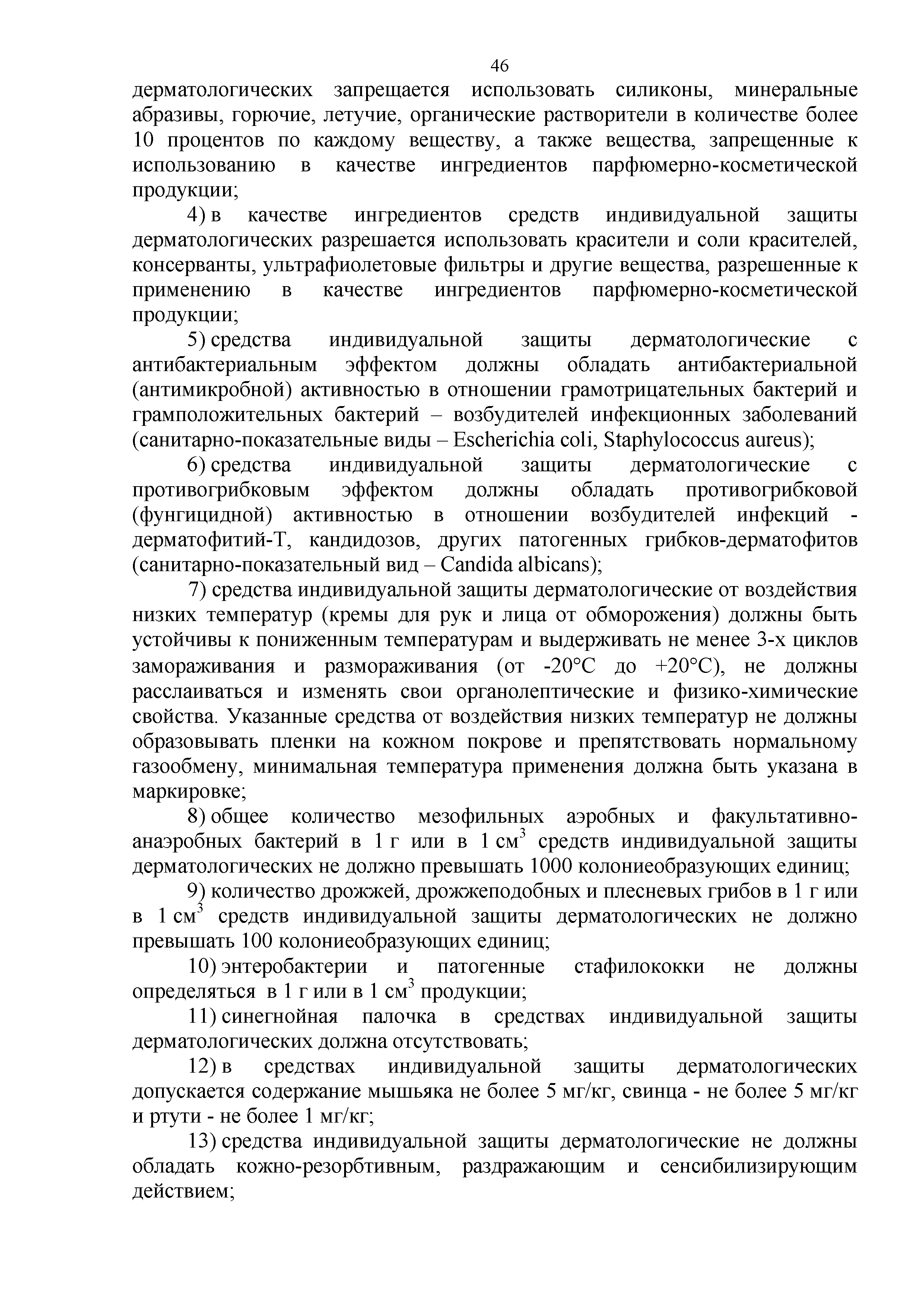 Технический регламент Таможенного союза 019/2011