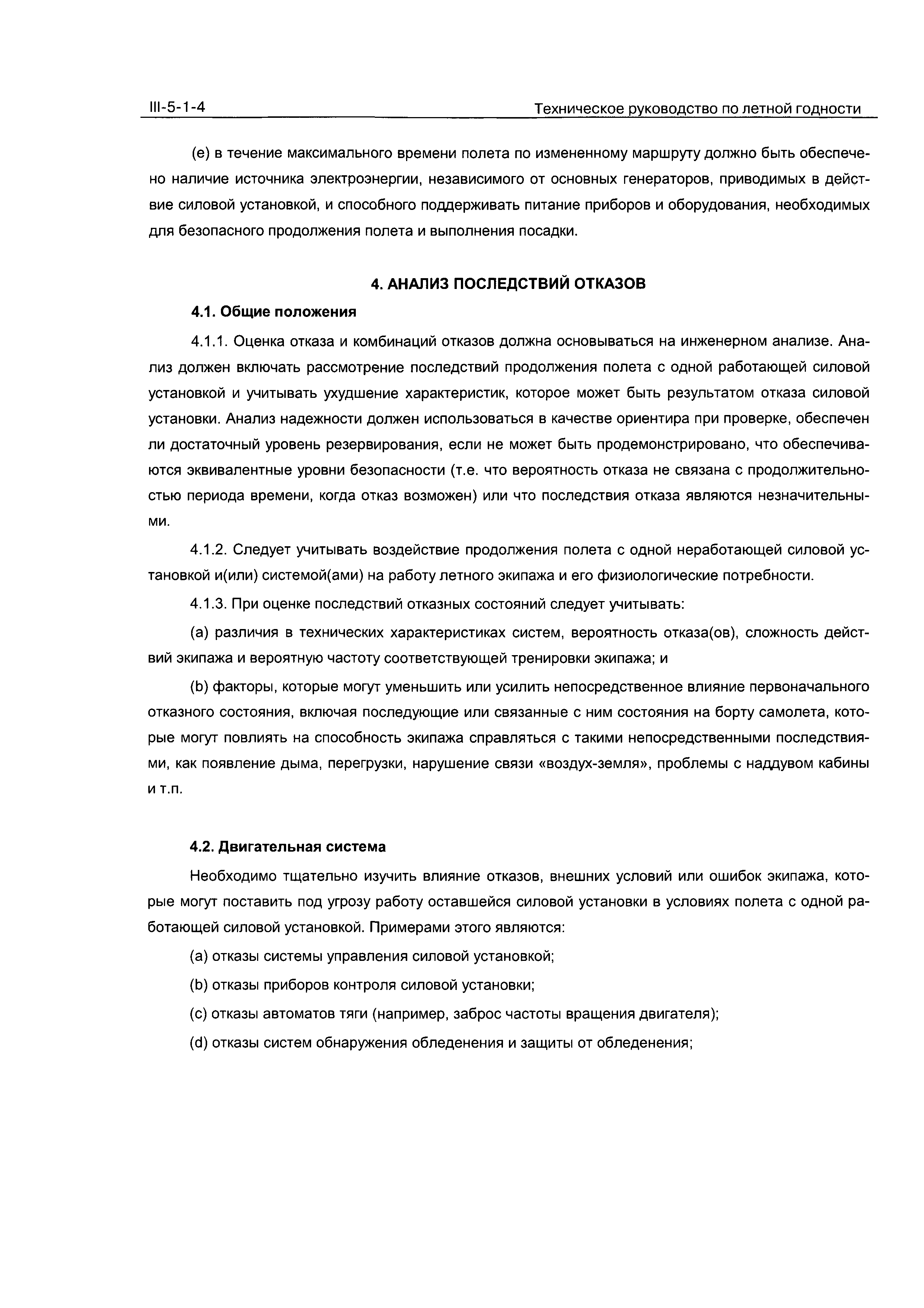 Директивное письмо 2-2000