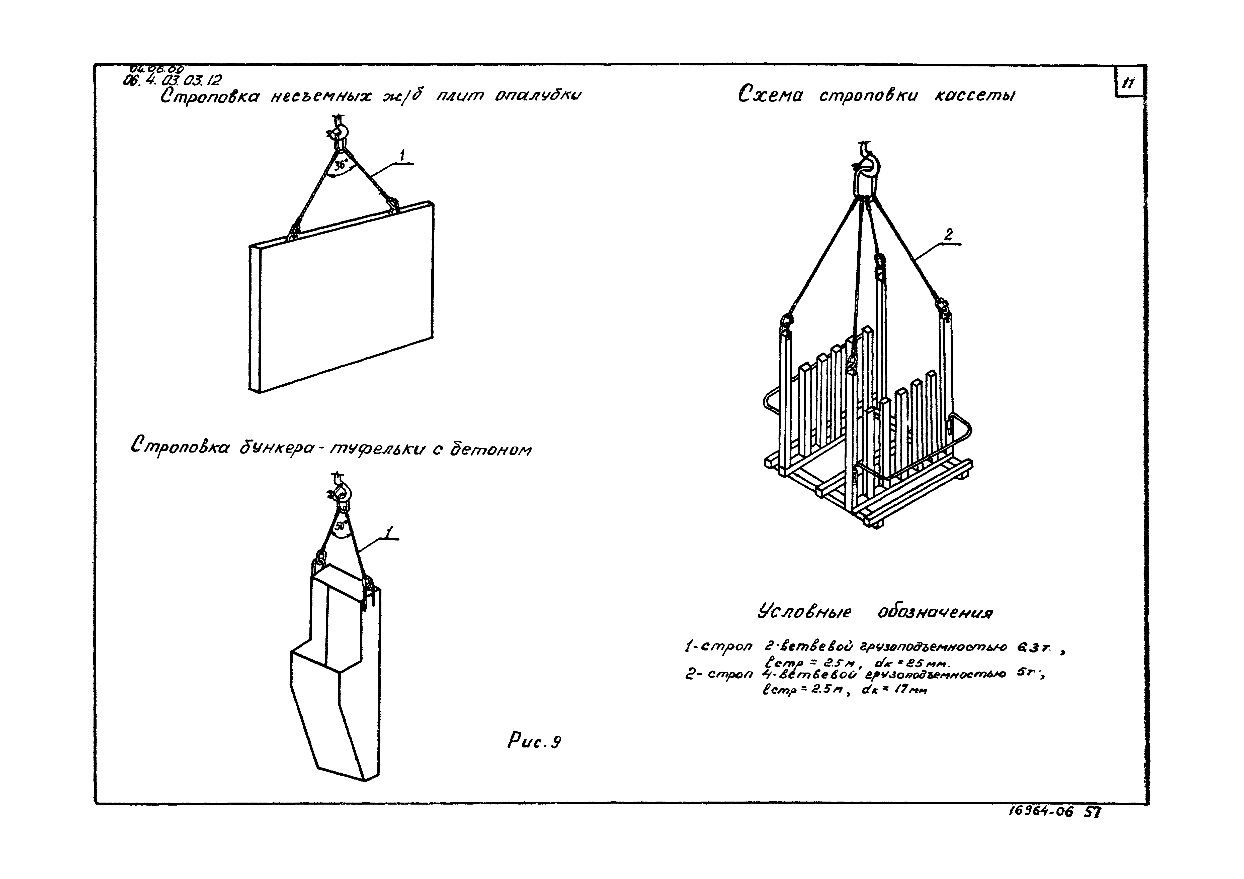 ТТК 04.06.09