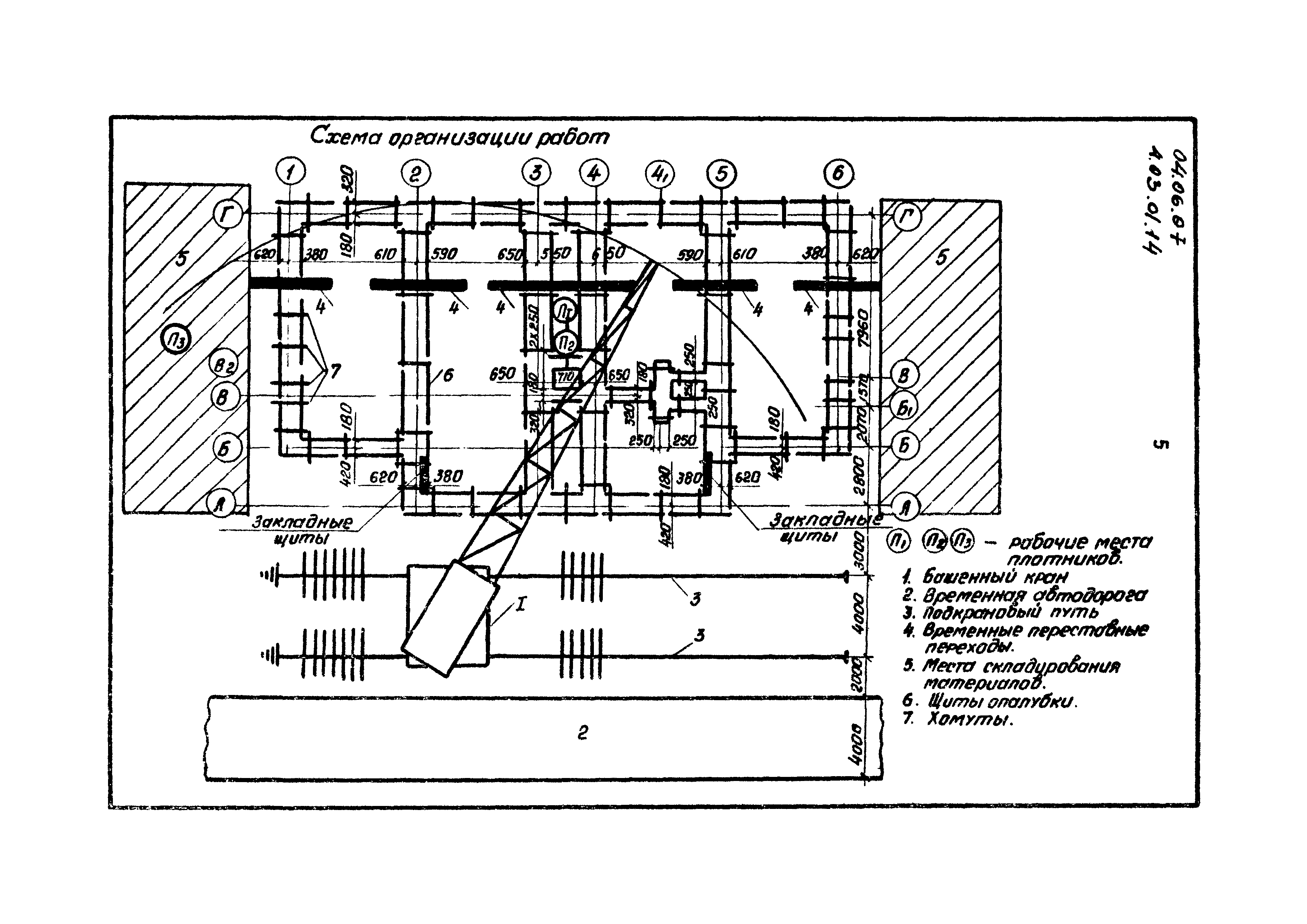 ТТК 04.06.07