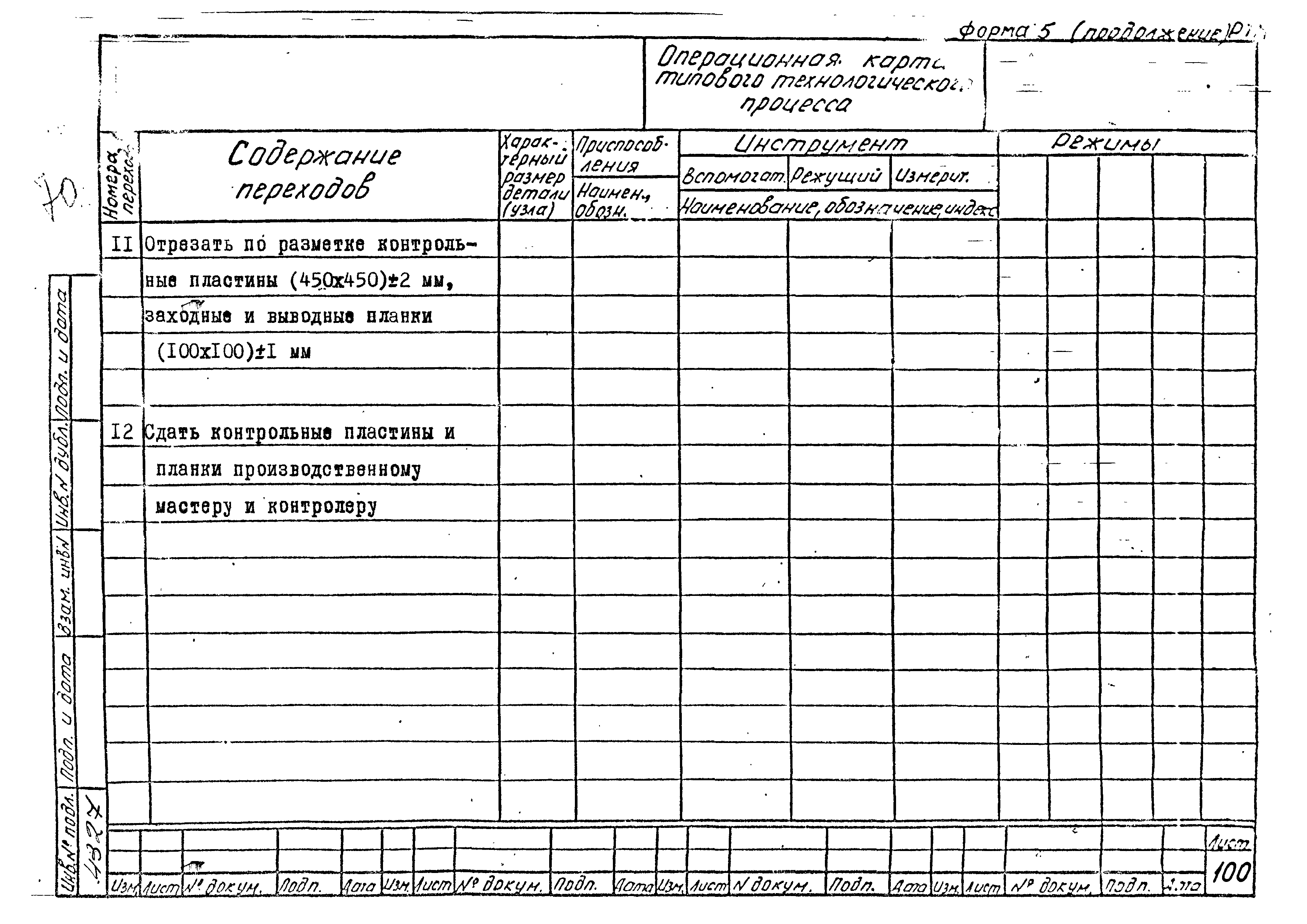 РТМ 26-50-71