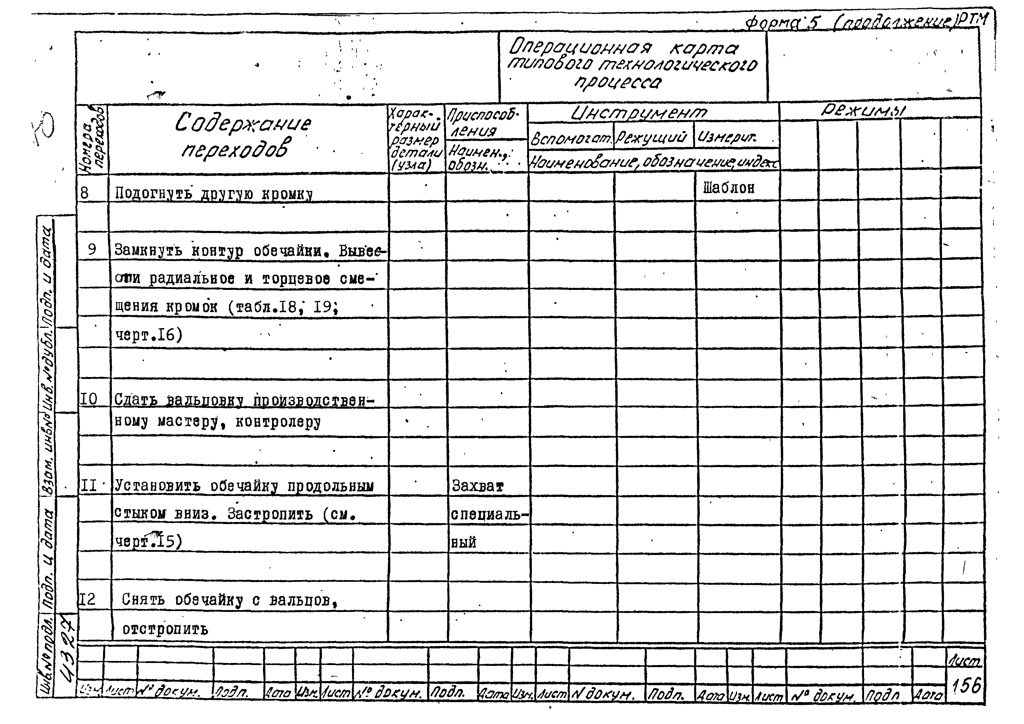 РТМ 26-50-71