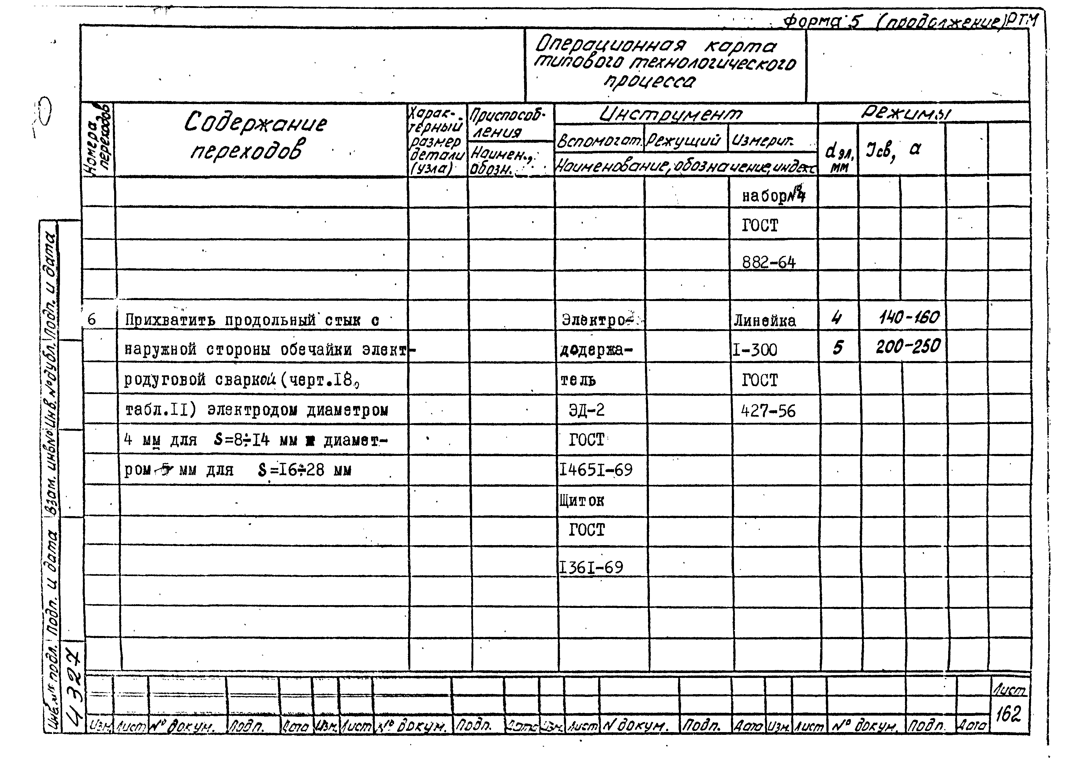 РТМ 26-50-71