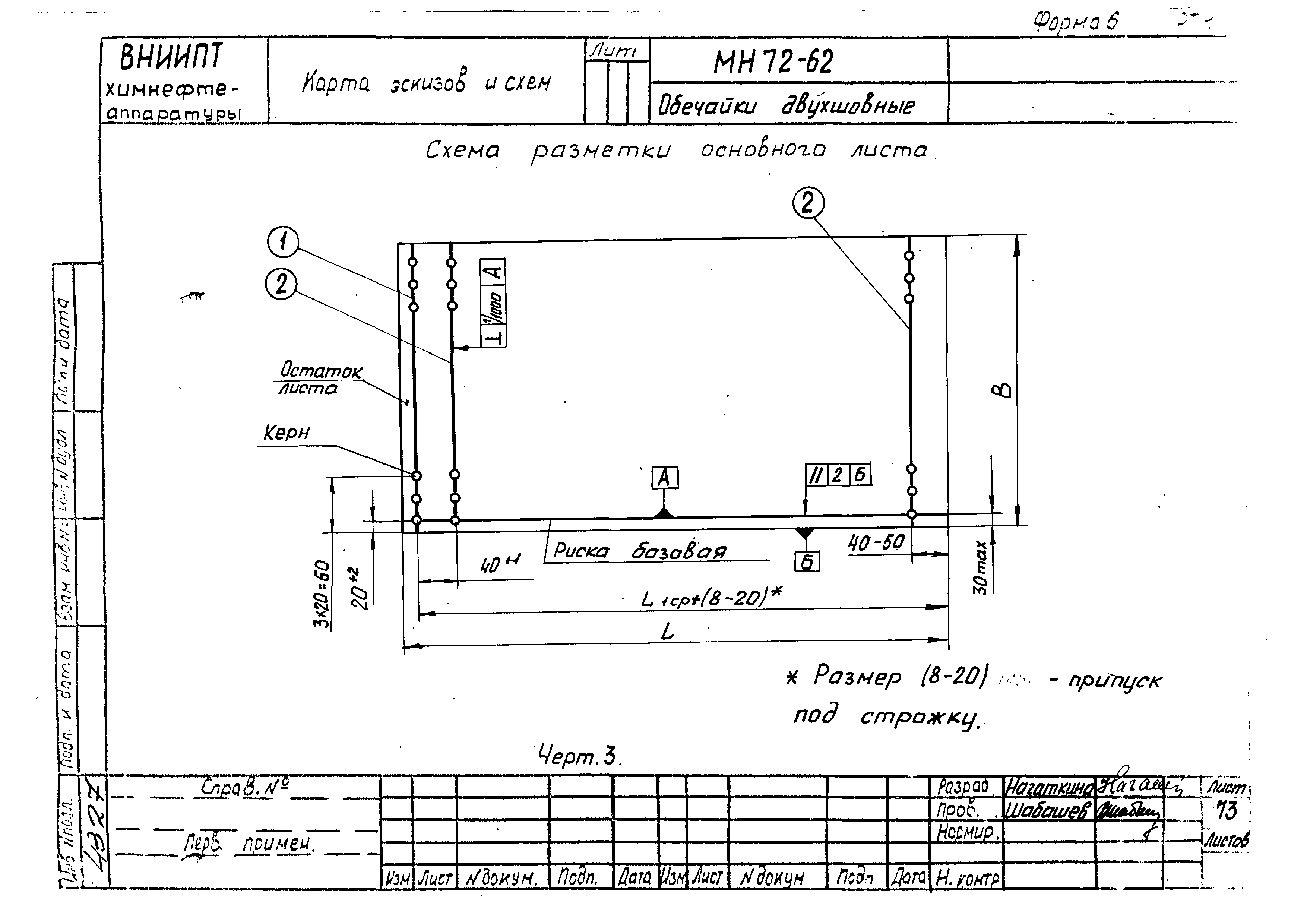 РТМ 26-50-71