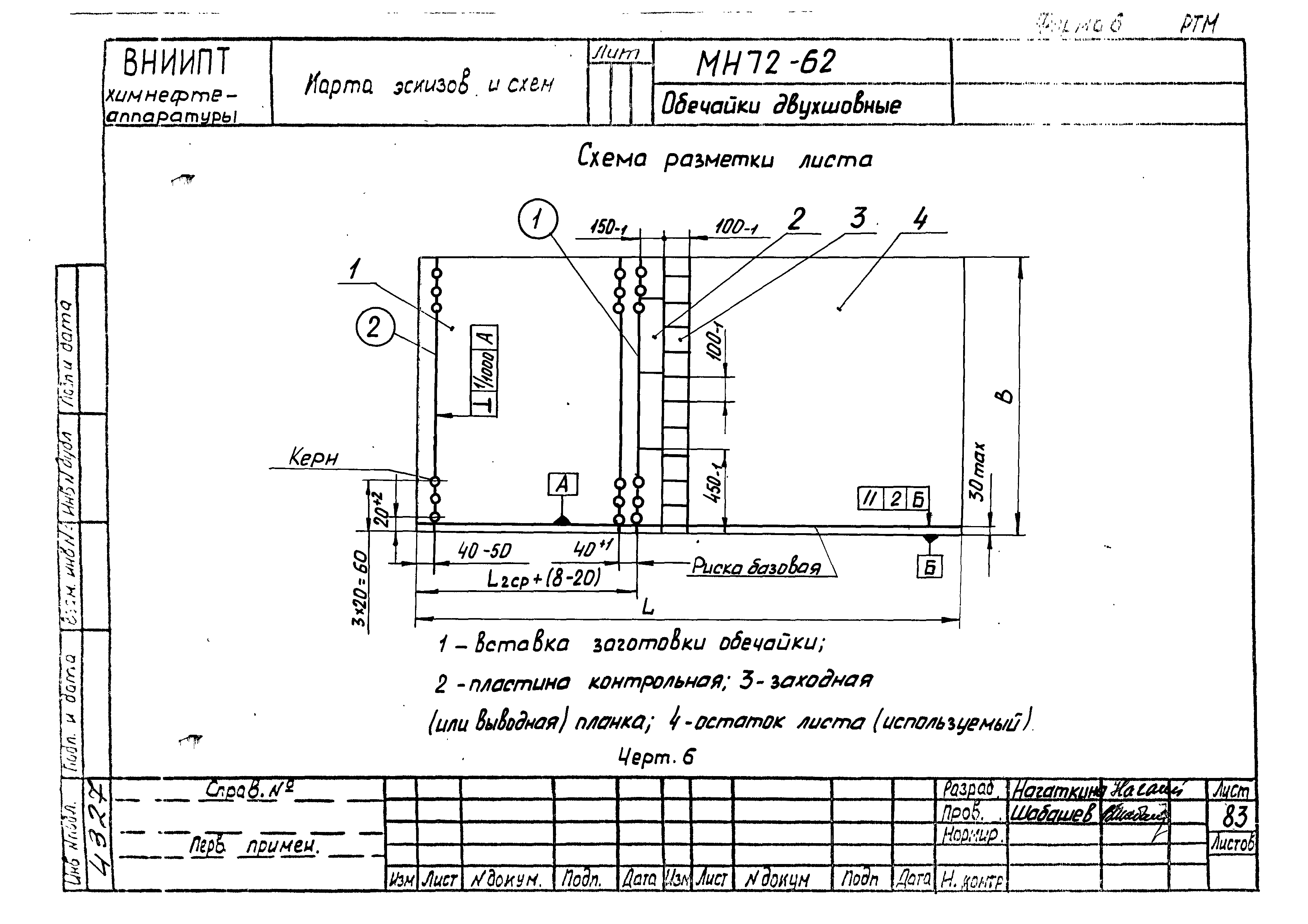 РТМ 26-50-71