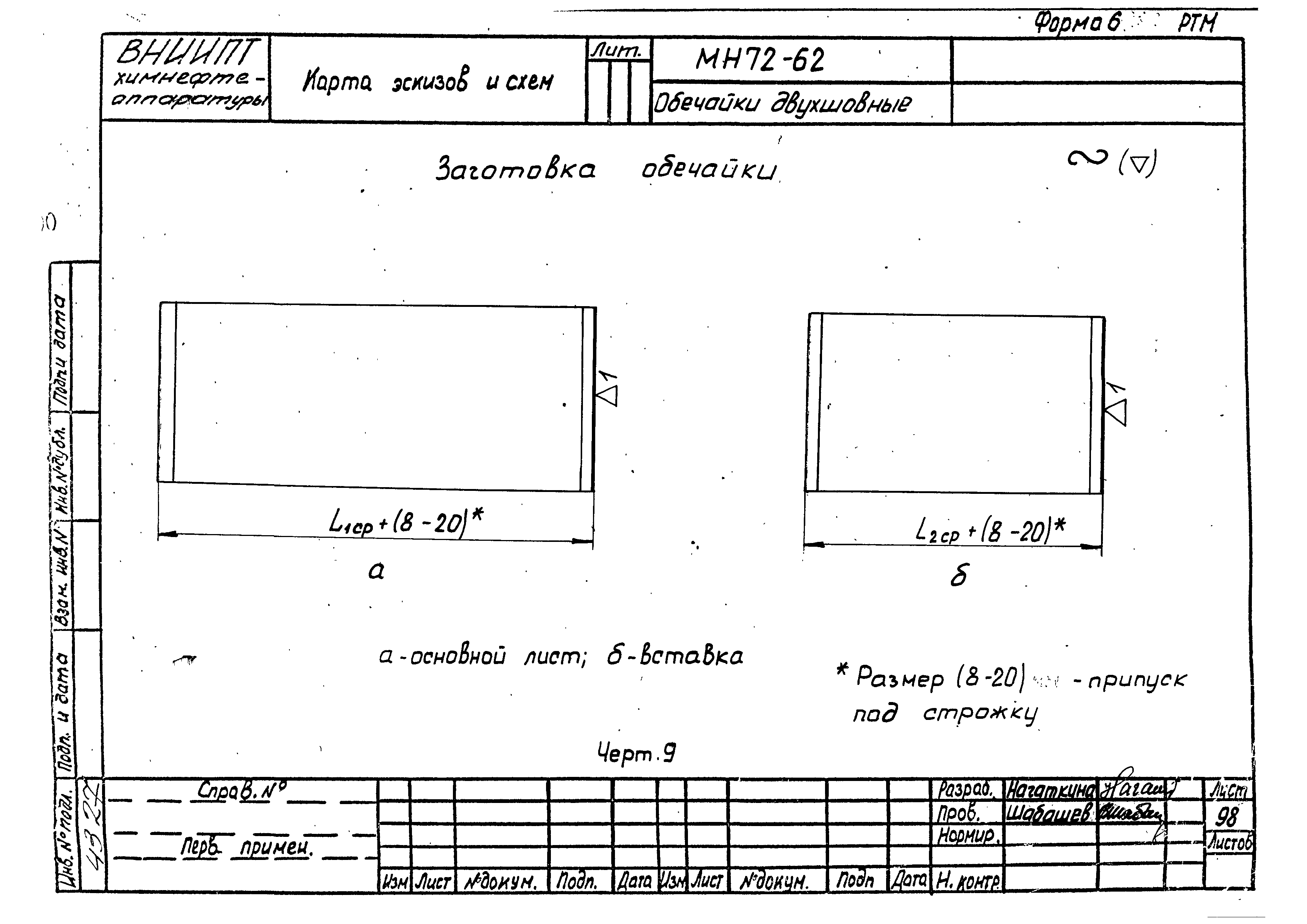 РТМ 26-50-71