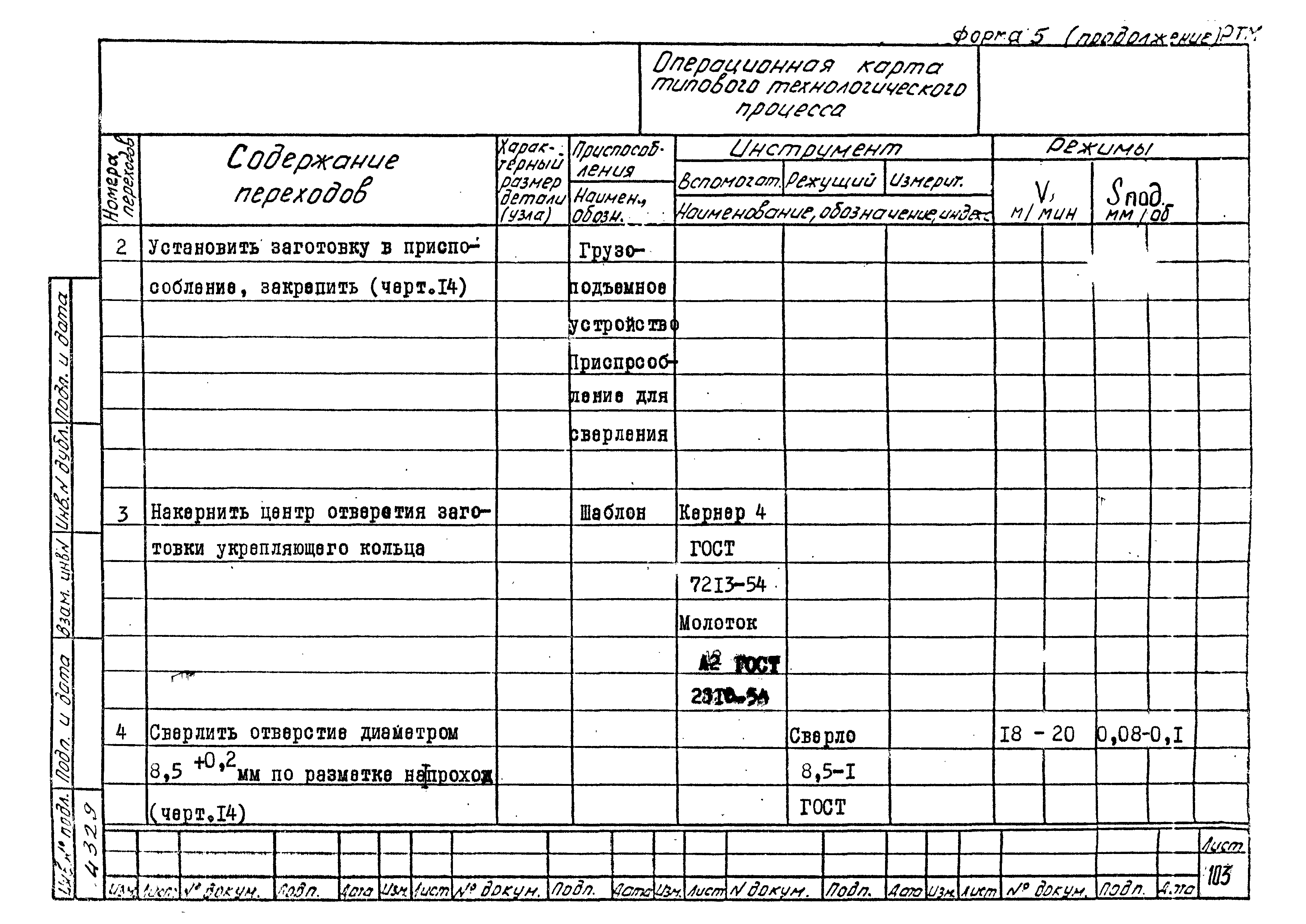 РТМ 26-56-71