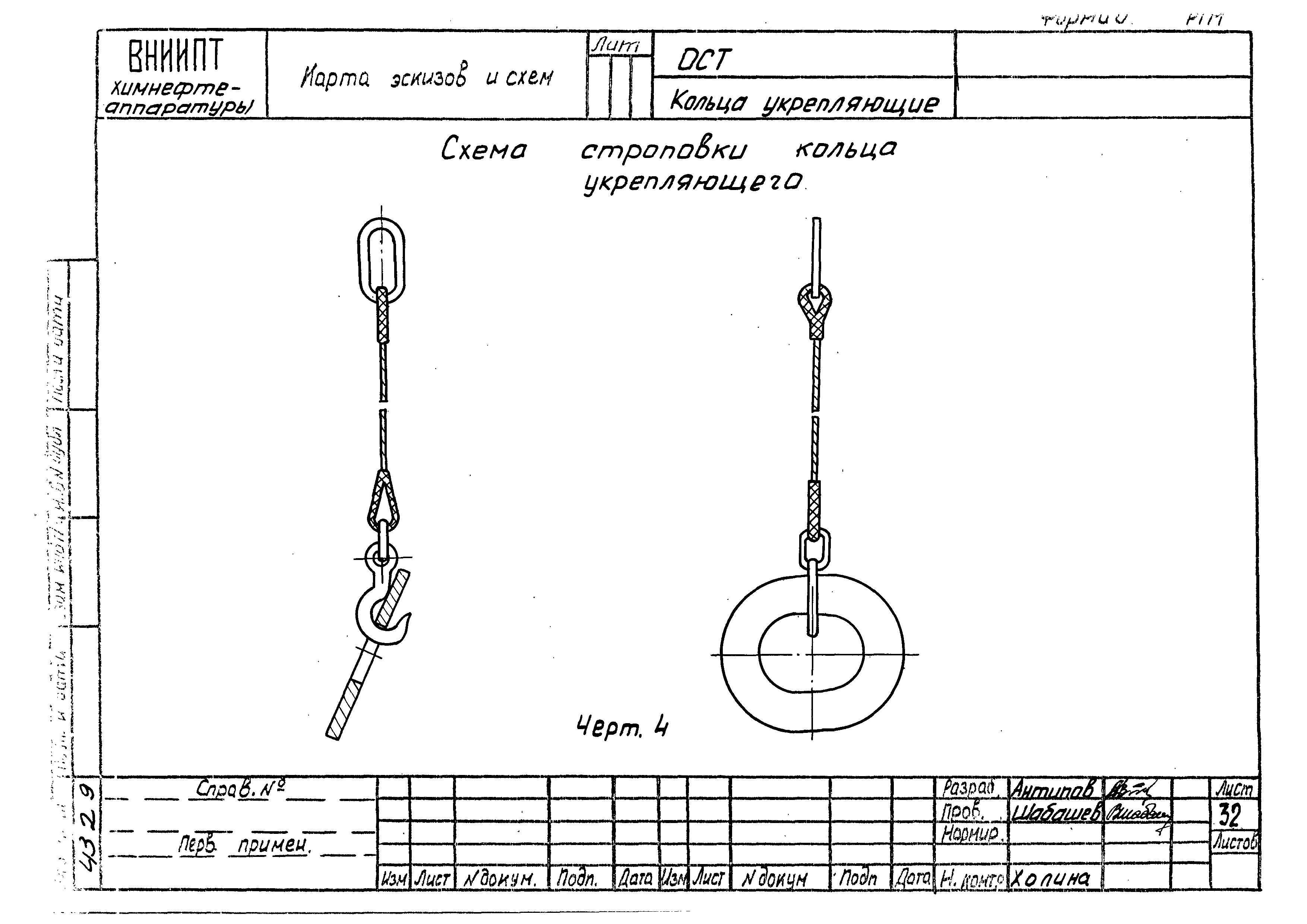 РТМ 26-56-71