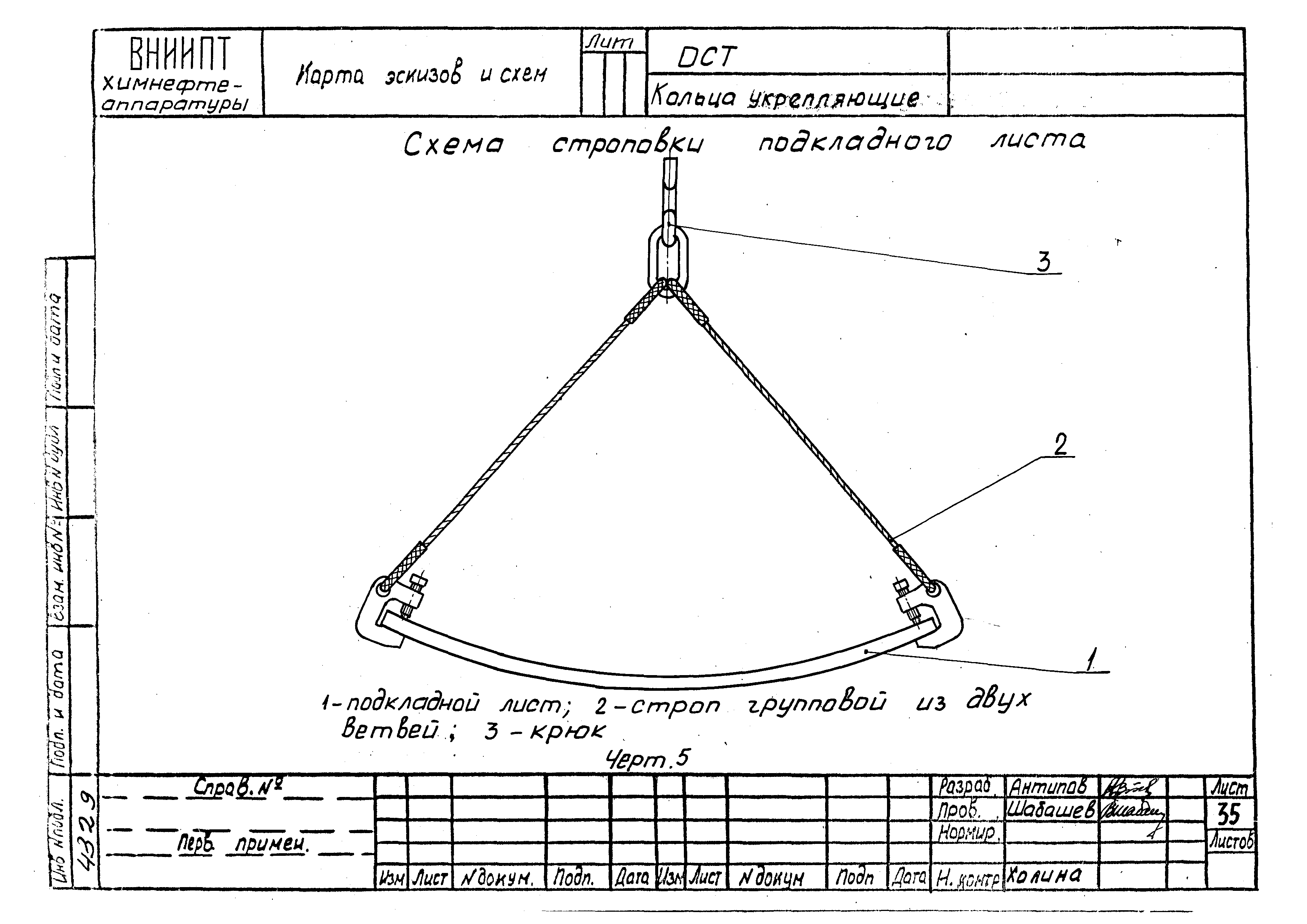 РТМ 26-56-71