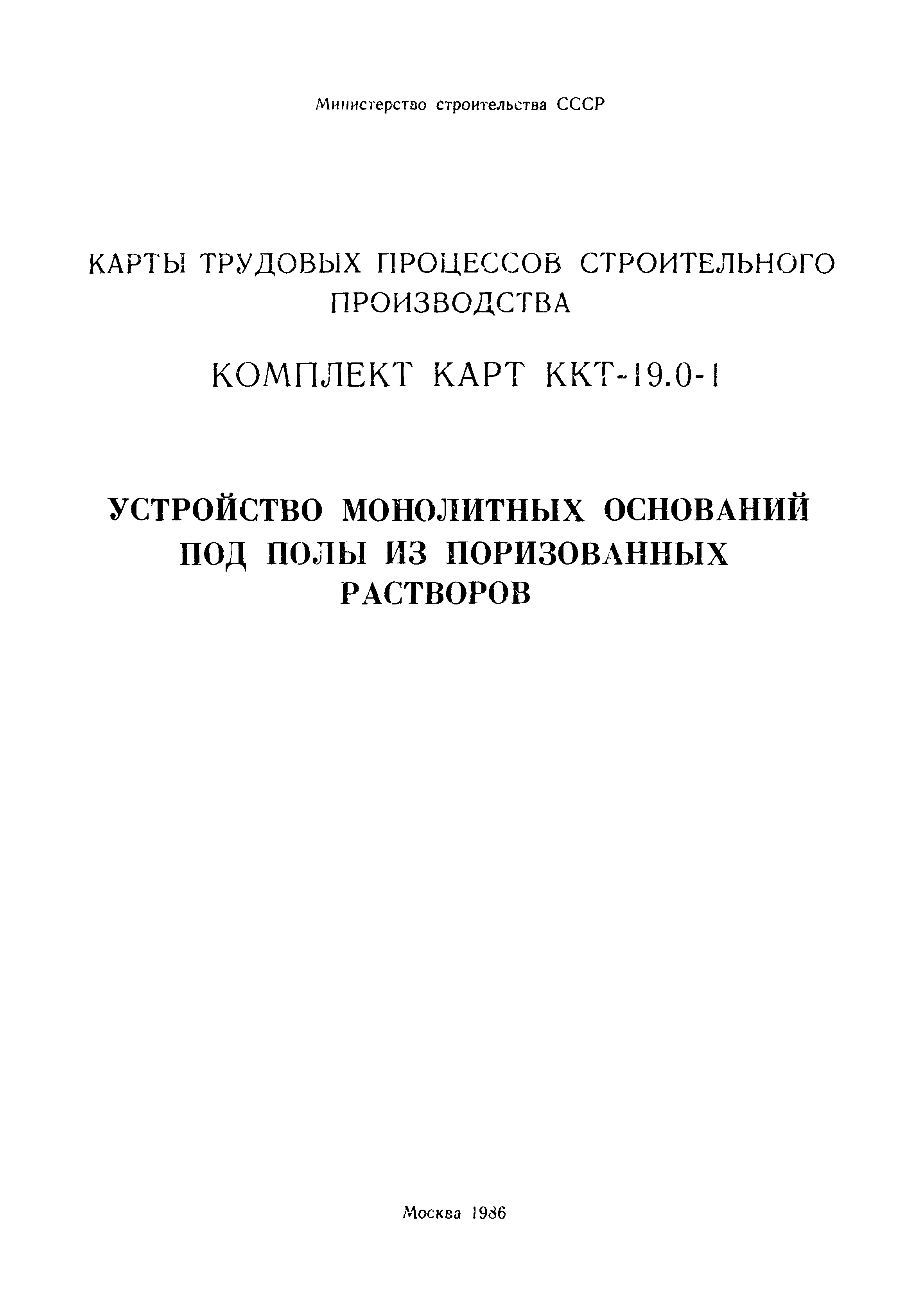 КТ 19.0-30.1-85