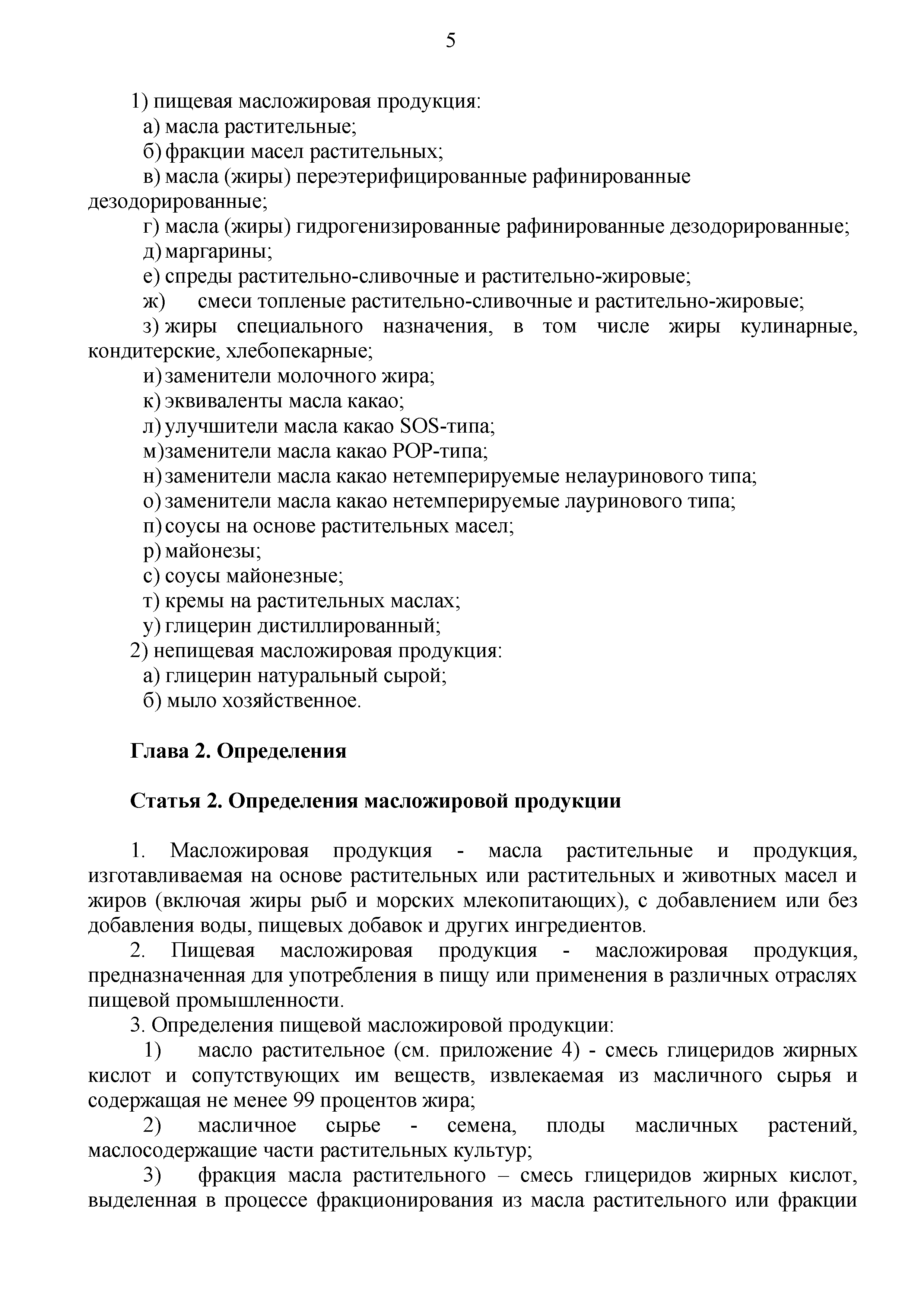 Технический регламент Таможенного союза 024/2011