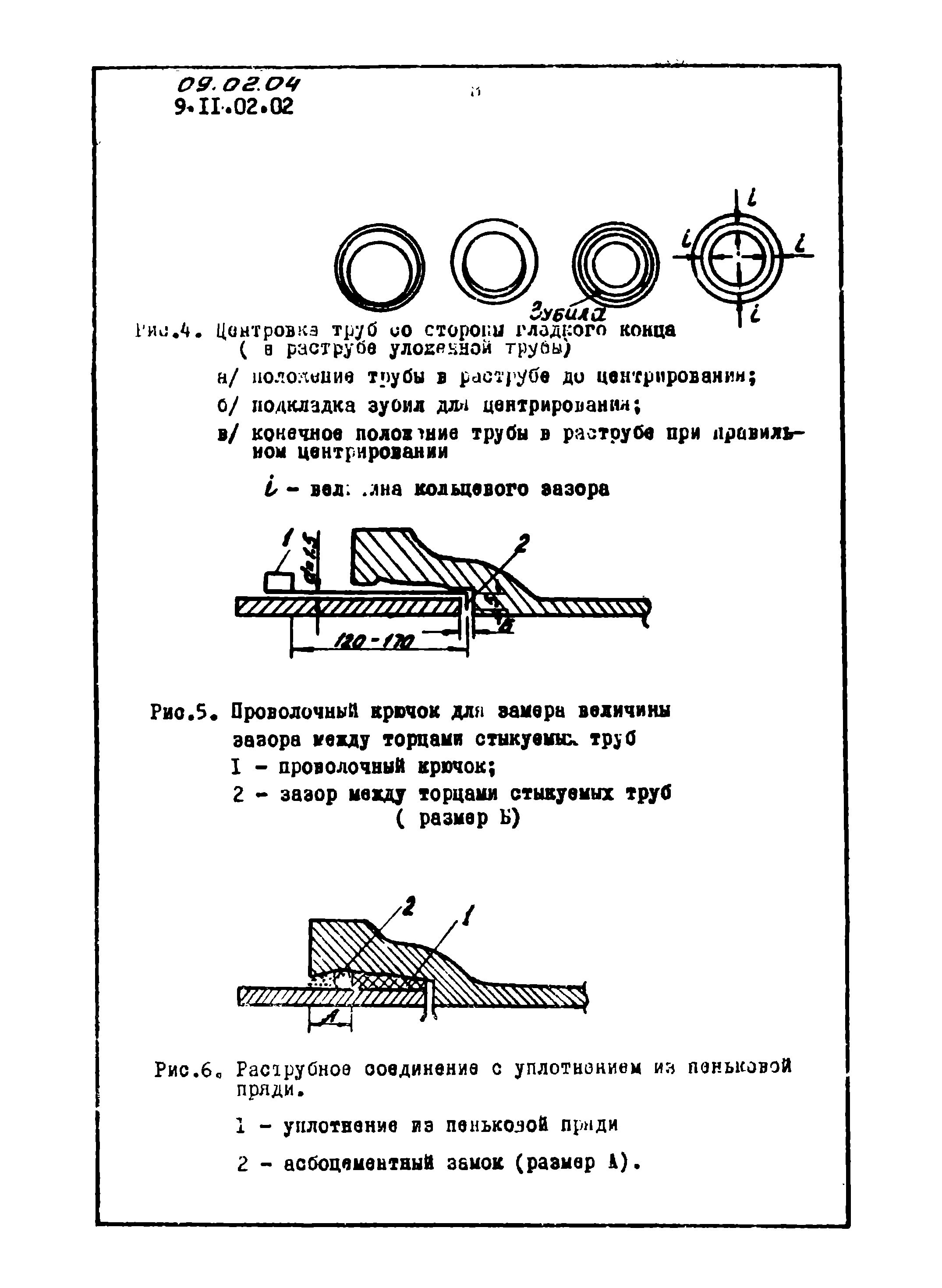 ТТК 09.02.04