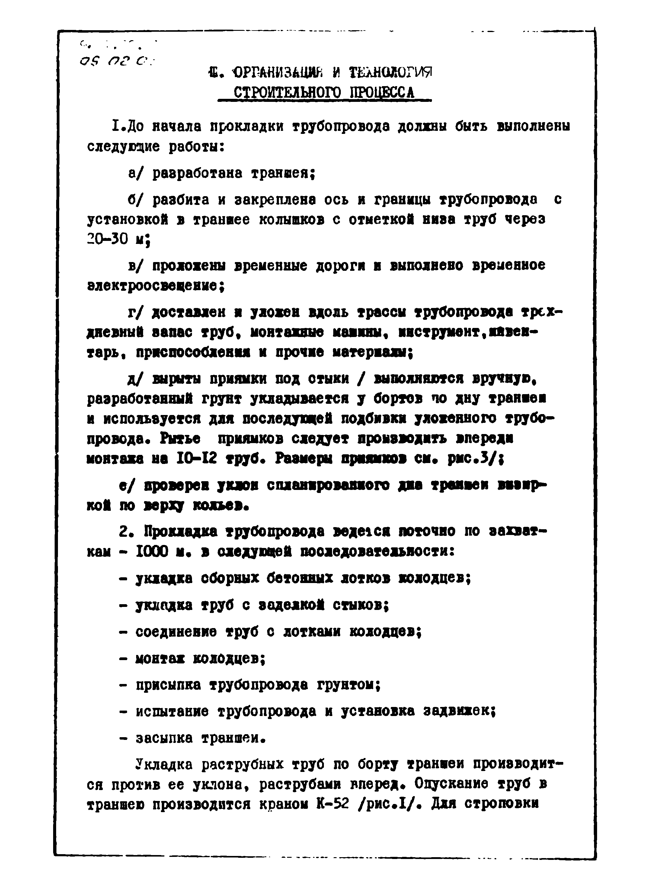 ТТК 09.02.03