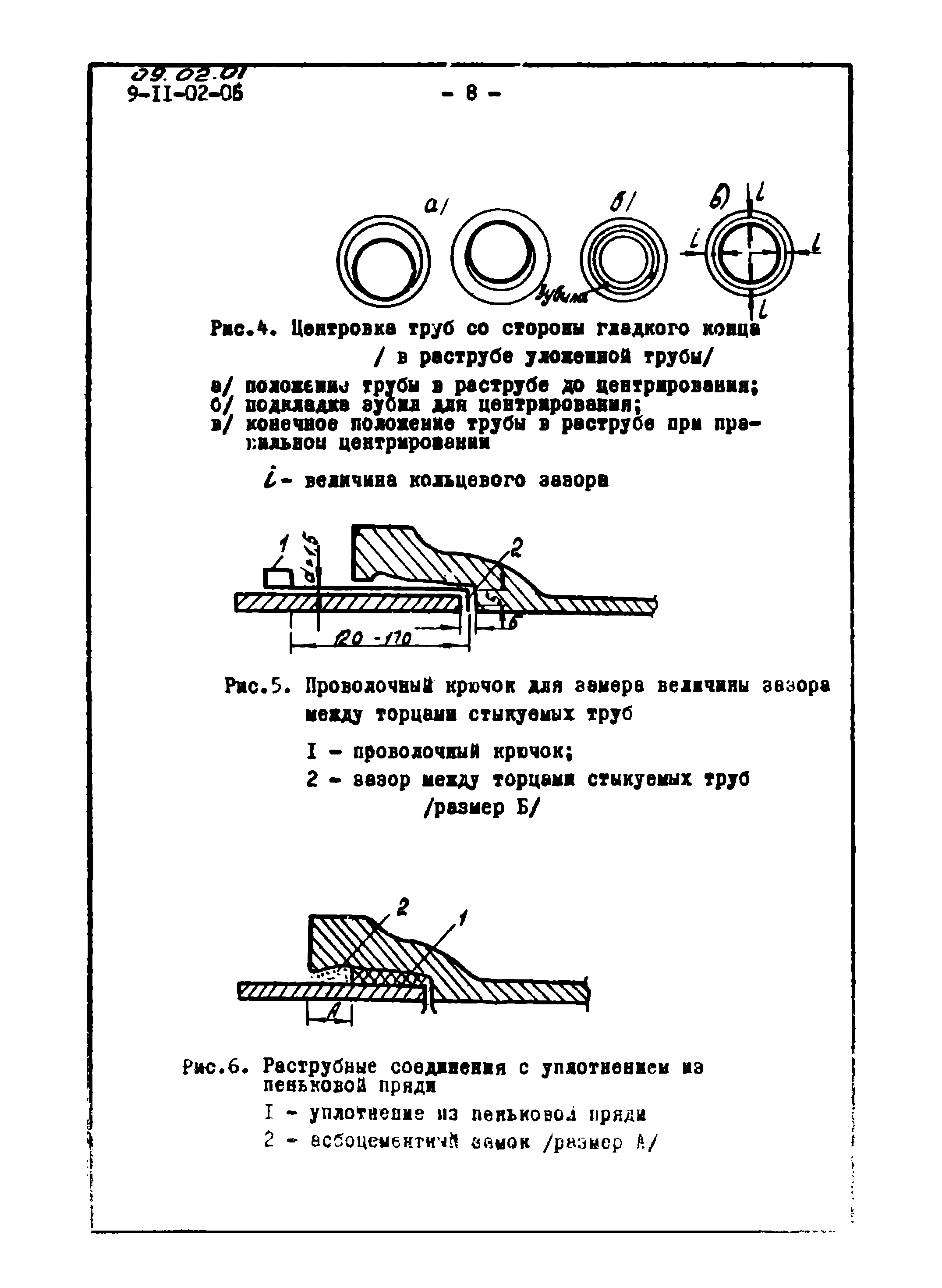 ТТК 09.02.01