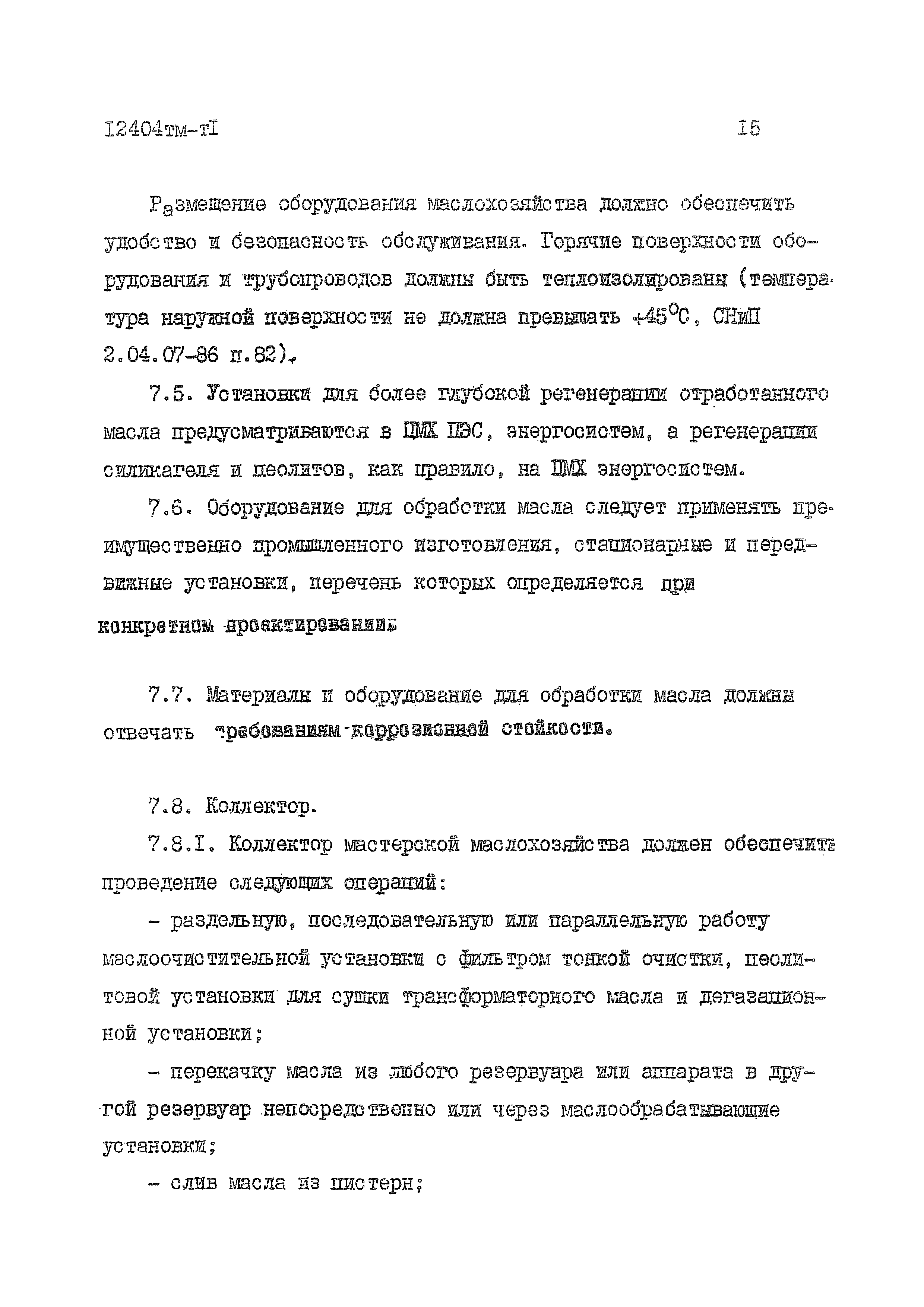 12404 тм-тI