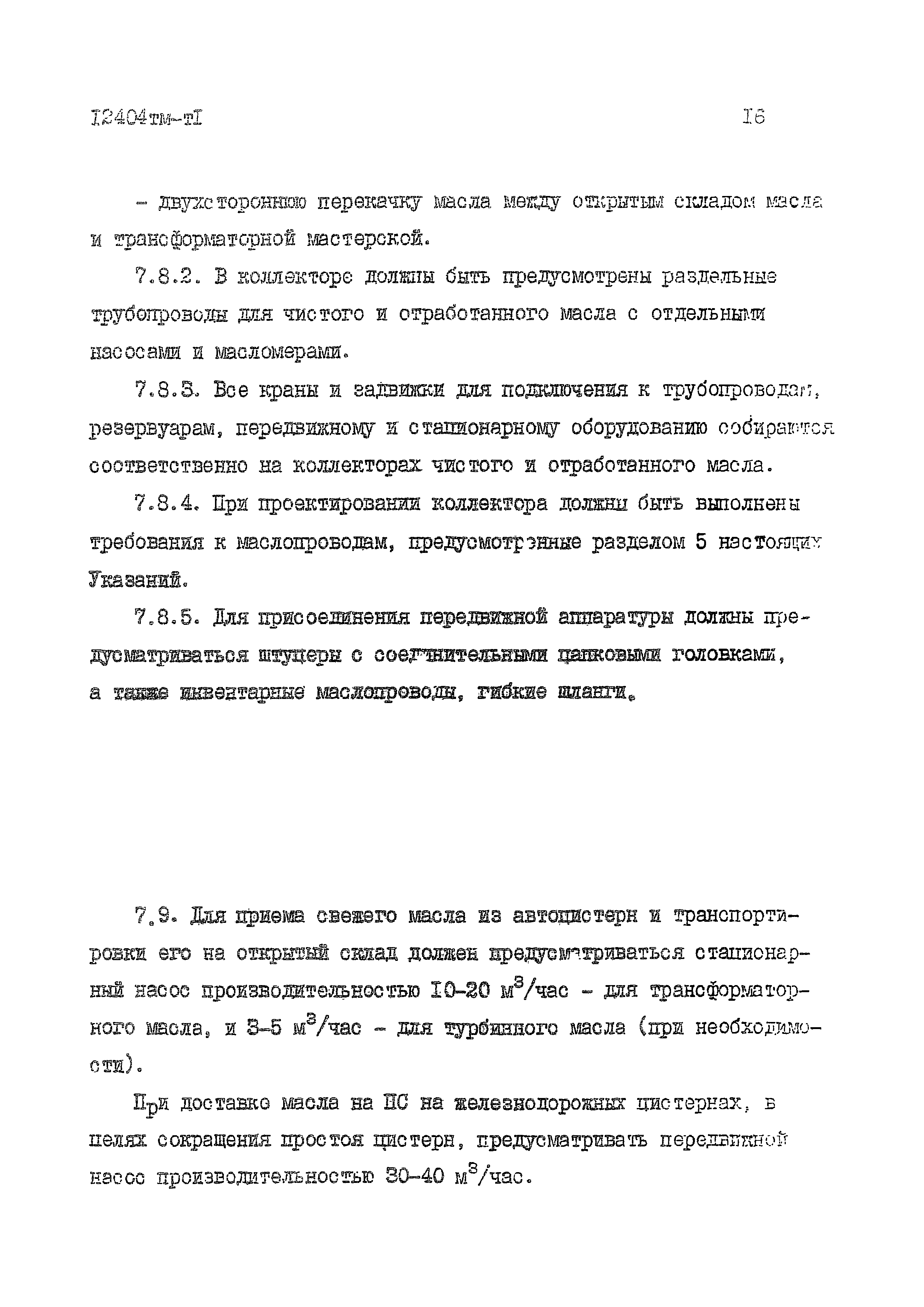 12404 тм-тI