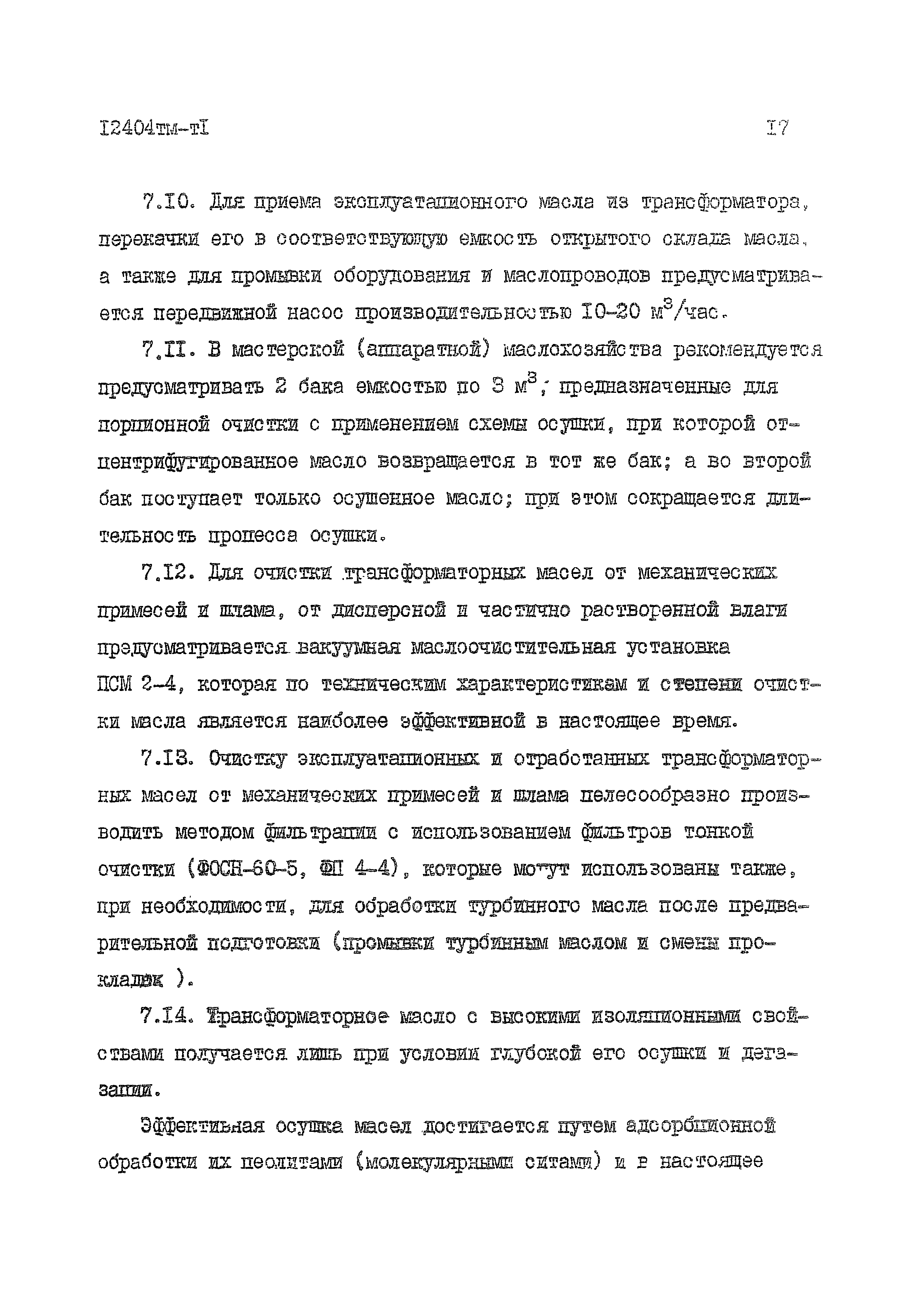 12404 тм-тI