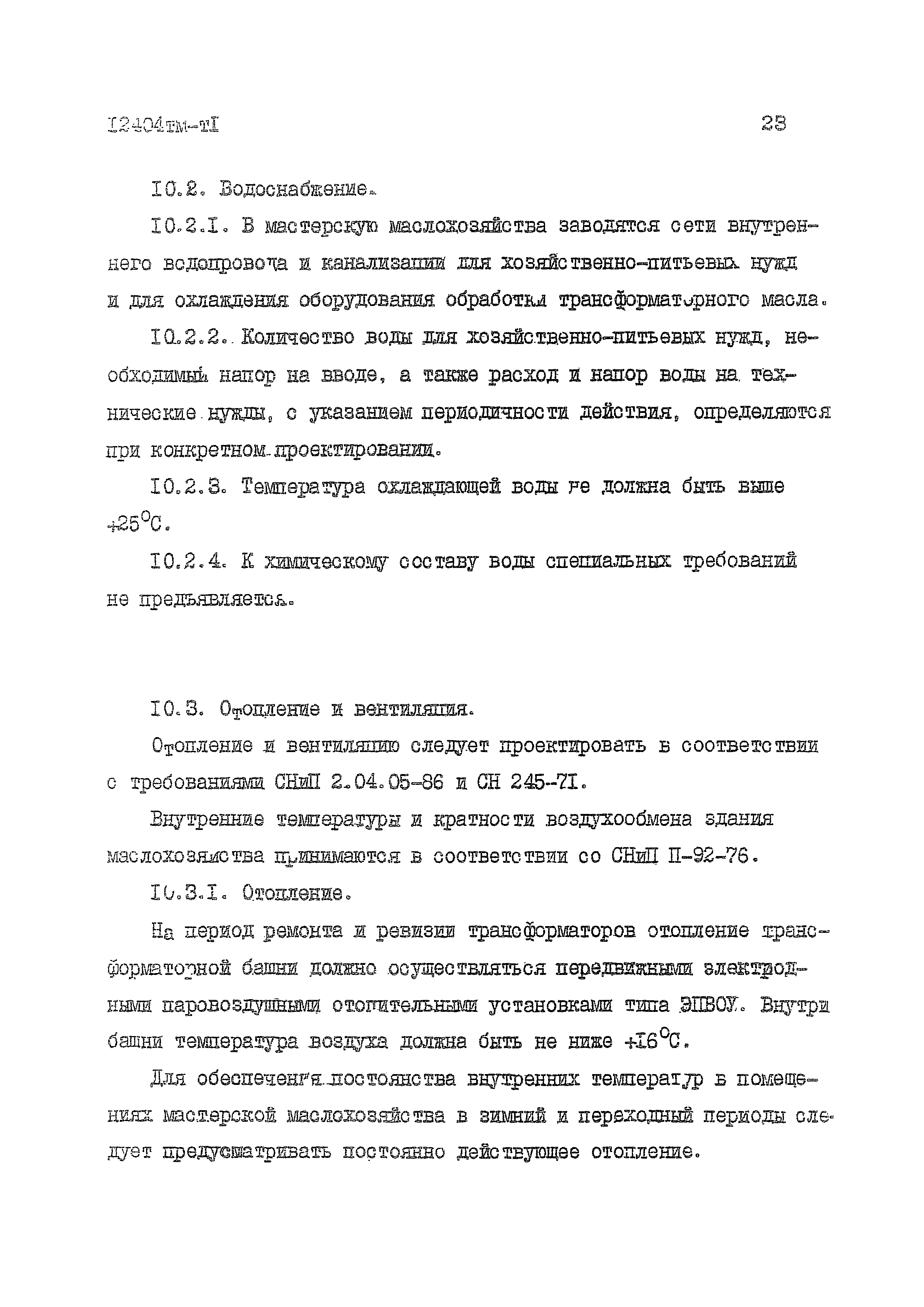 12404 тм-тI