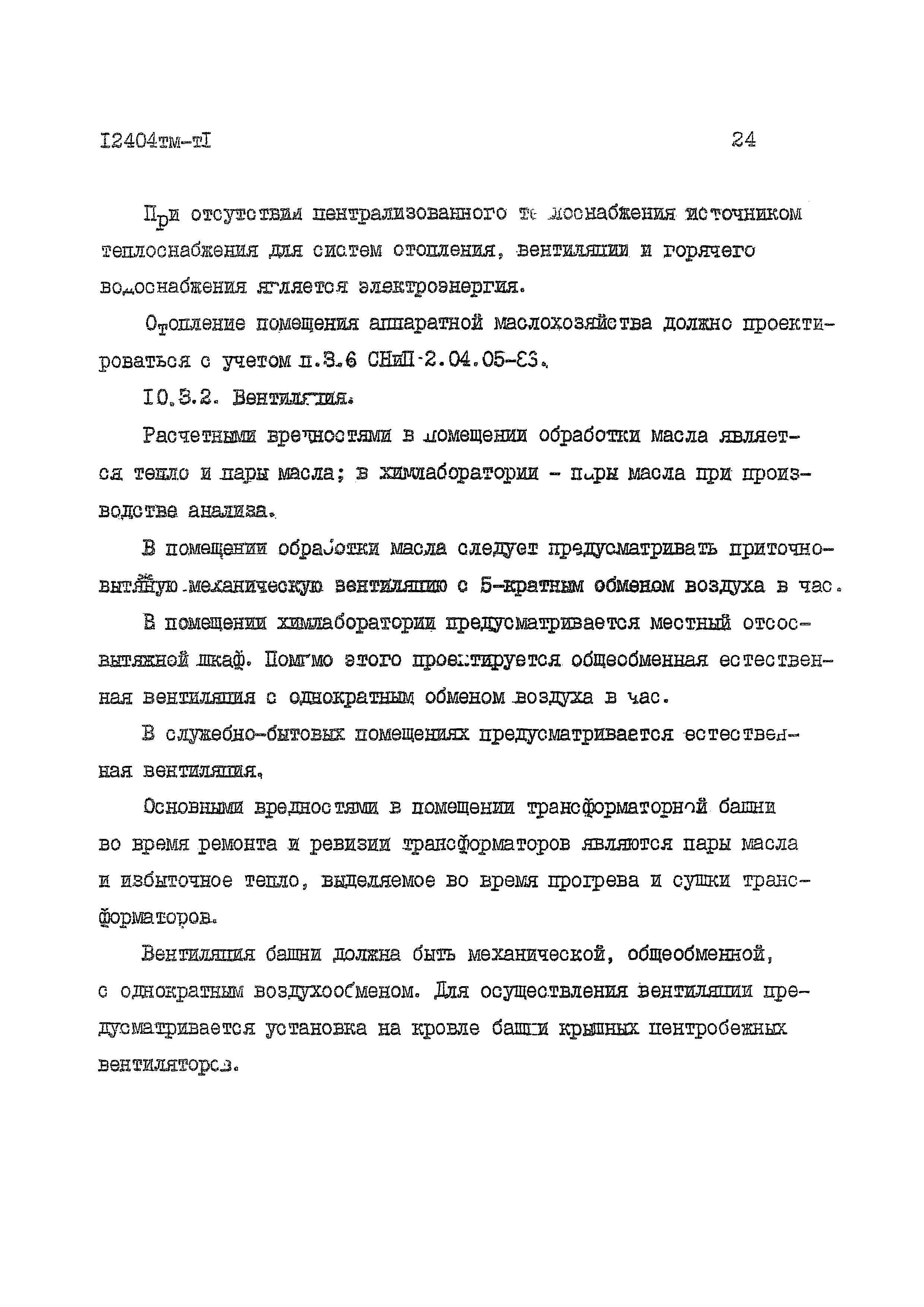 12404 тм-тI